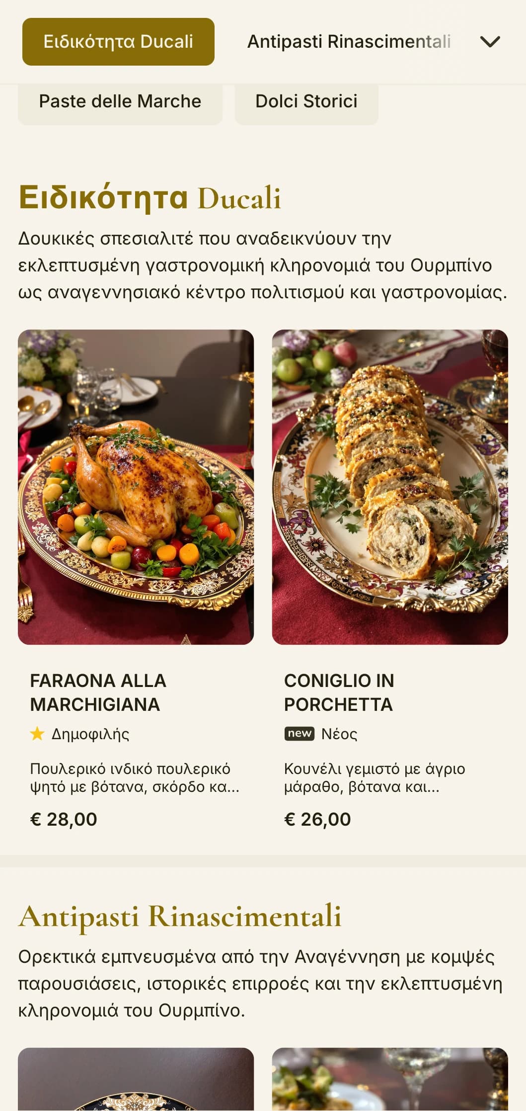 Εκλεπτυσμένος σχεδιασμός με αναγεννησιακές επιρροές εμπνευσμένος από την ιστορική πανεπιστημιακή πόλη στο Le Marche.