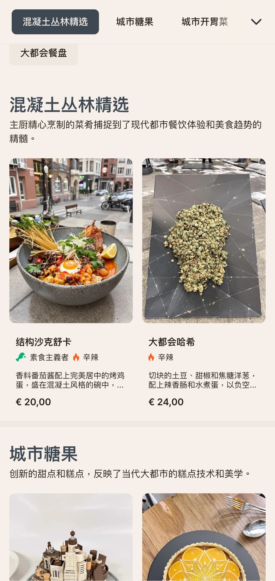 大胆的城市早午餐模板具有建筑风格，非常适合市中心的咖啡馆和现代餐厅。
