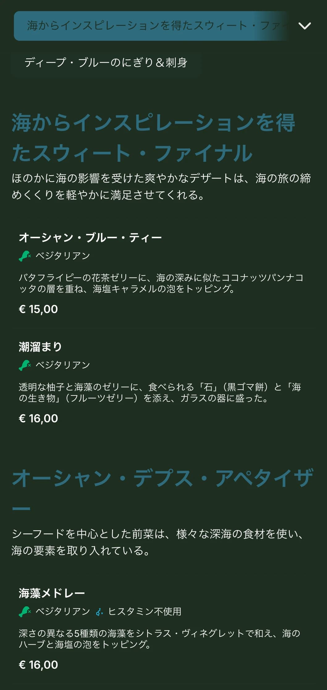 海の深さをイメージした落ち着いたディープブルーの寿司メニューは、海の要素と新鮮な魚介類が特徴。