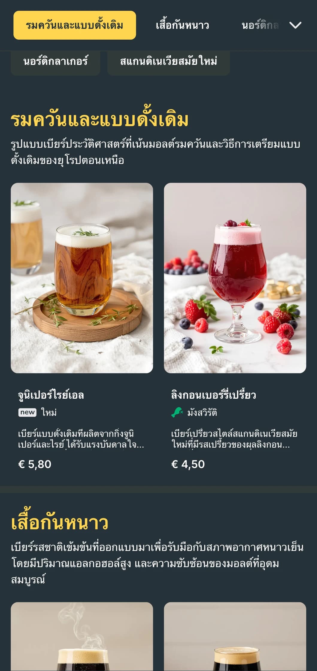 การออกแบบที่ได้รับแรงบันดาลใจจากสแกนดิเนเวียที่สะอาดตาและเรียบง่ายพร้อมโทนสีเย็นและเค้าโครงที่เรียบง่ายและใช้งานได้จริงสำหรับห้องโถงเบียร์ยุคใหม่