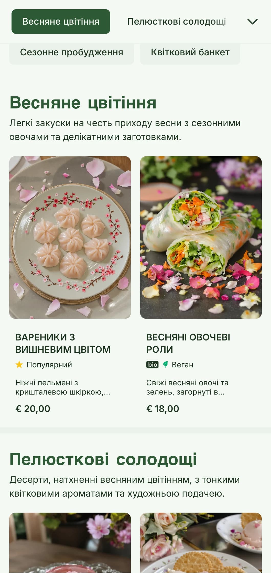 Свіжий китайський дизайн меню, натхненний цвітінням вишні та сливи, з ніжними візерунками для сезонних весняних пропозицій.