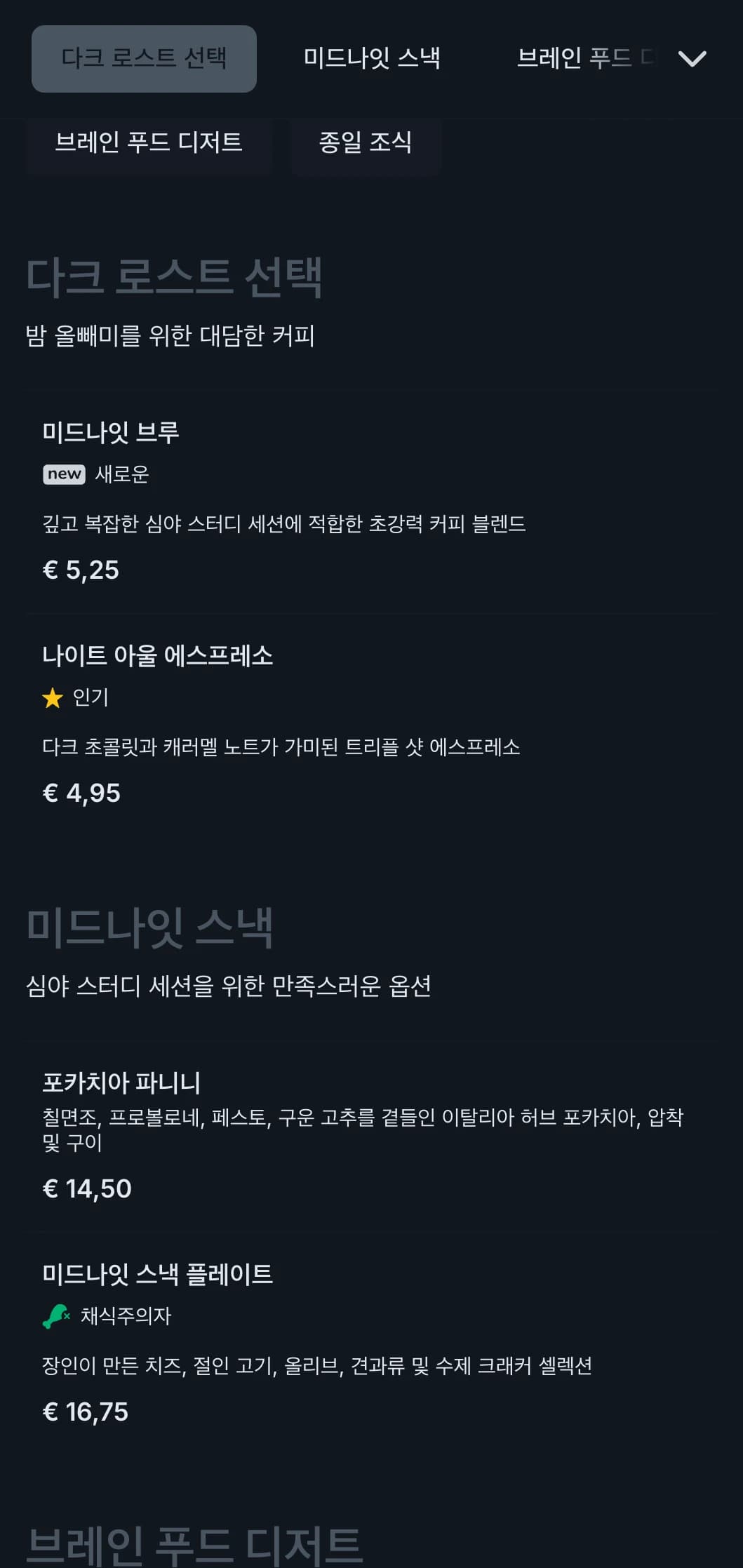 심야 스터디 카페와 24시간 커피숍을 위한 딥 블루와 그레이 톤입니다.