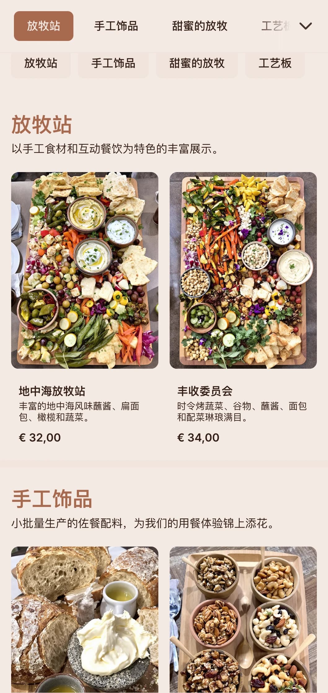 创意餐桌和餐盘上摆放着手工奶酪、腌肉和手工制作的佐料，适合社交聚会。
