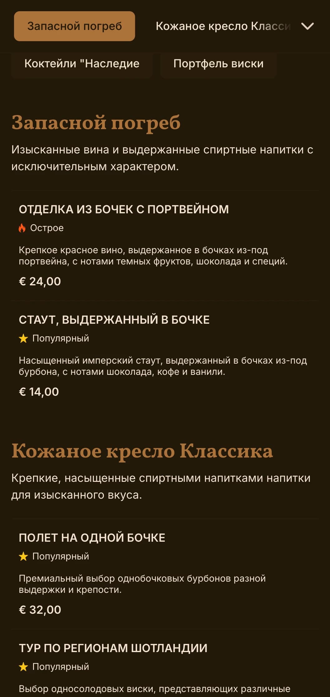 Богатый орехово-коричневый дизайн с кожаной текстурой для традиционных гостиных.