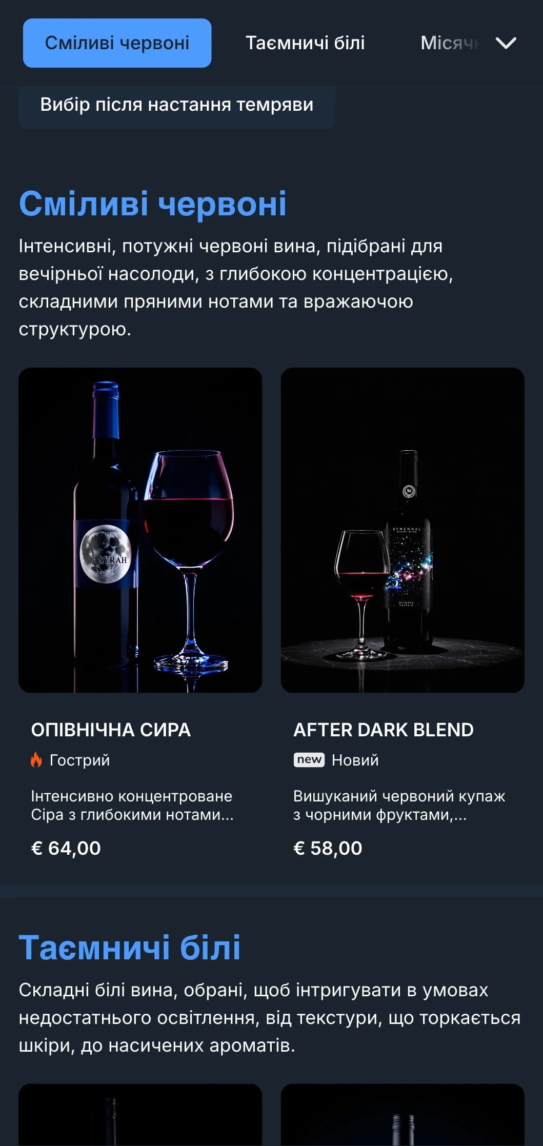Глибоко атмосферний шаблон винної карти з електричними синіми акцентами на тлі півночі, ідеально підходить для вечірніх закладів та ексклюзивних винних вражень.