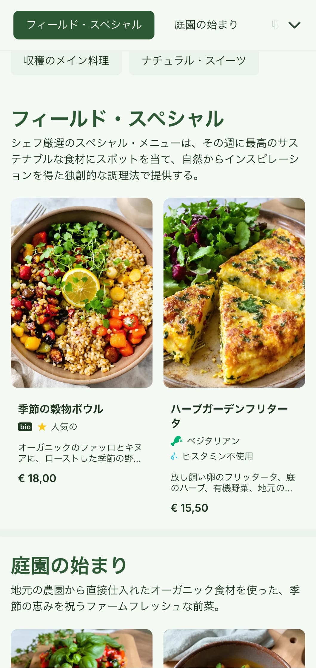 健康的でオーガニックな昼食を提供するカフェやレストランに理想的です。