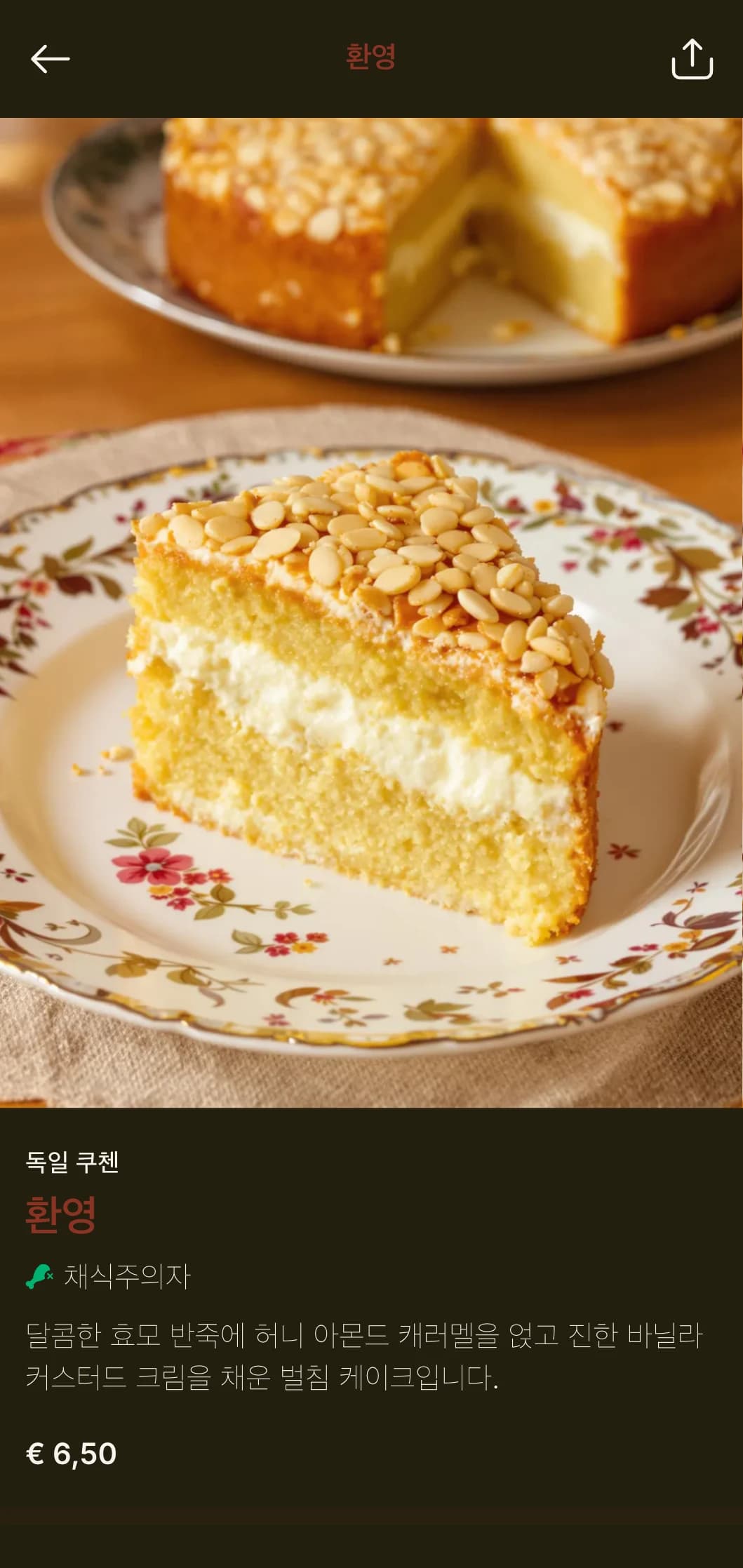 풍부한 갈색 톤과 전통적인 타이포그래피가 돋보이는 독일풍의 전통 베이커리 메뉴 디자인으로 정통 독일 베이커리 및 프레첼 가게에 이상적입니다.