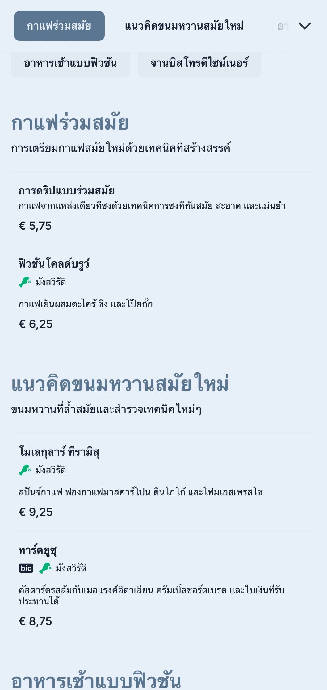 การออกแบบร่วมสมัยที่สะอาดตาพร้อมด้วยสำเนียงสีน้ำเงินอมเขียวสำหรับร้านอาหารบิสโทรและร้านกาแฟฟิวชั่นสมัยใหม่