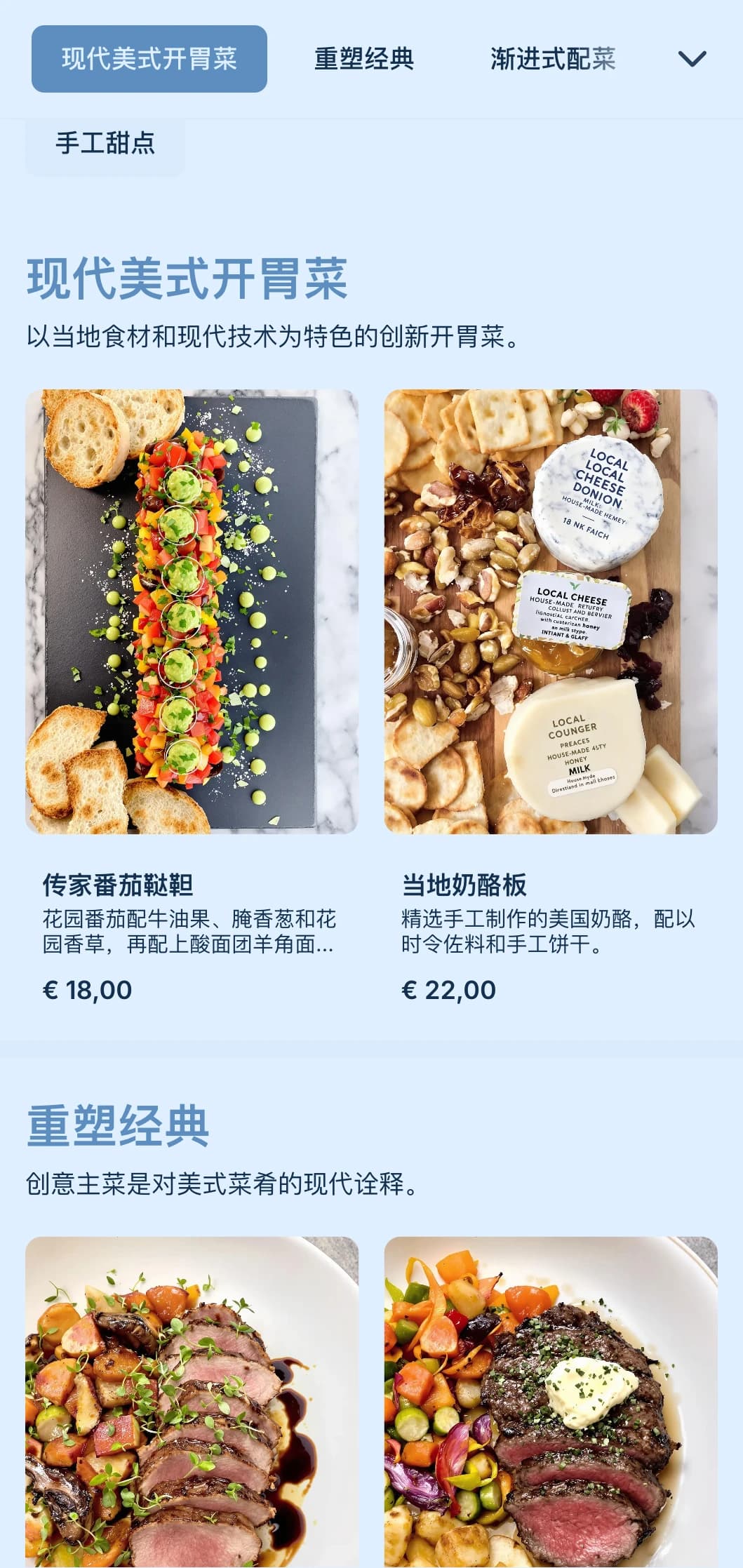 现代美式风格的餐饮服务，以当地食材、创新技术和现代表现形式为特色，适合举办精致的活动。