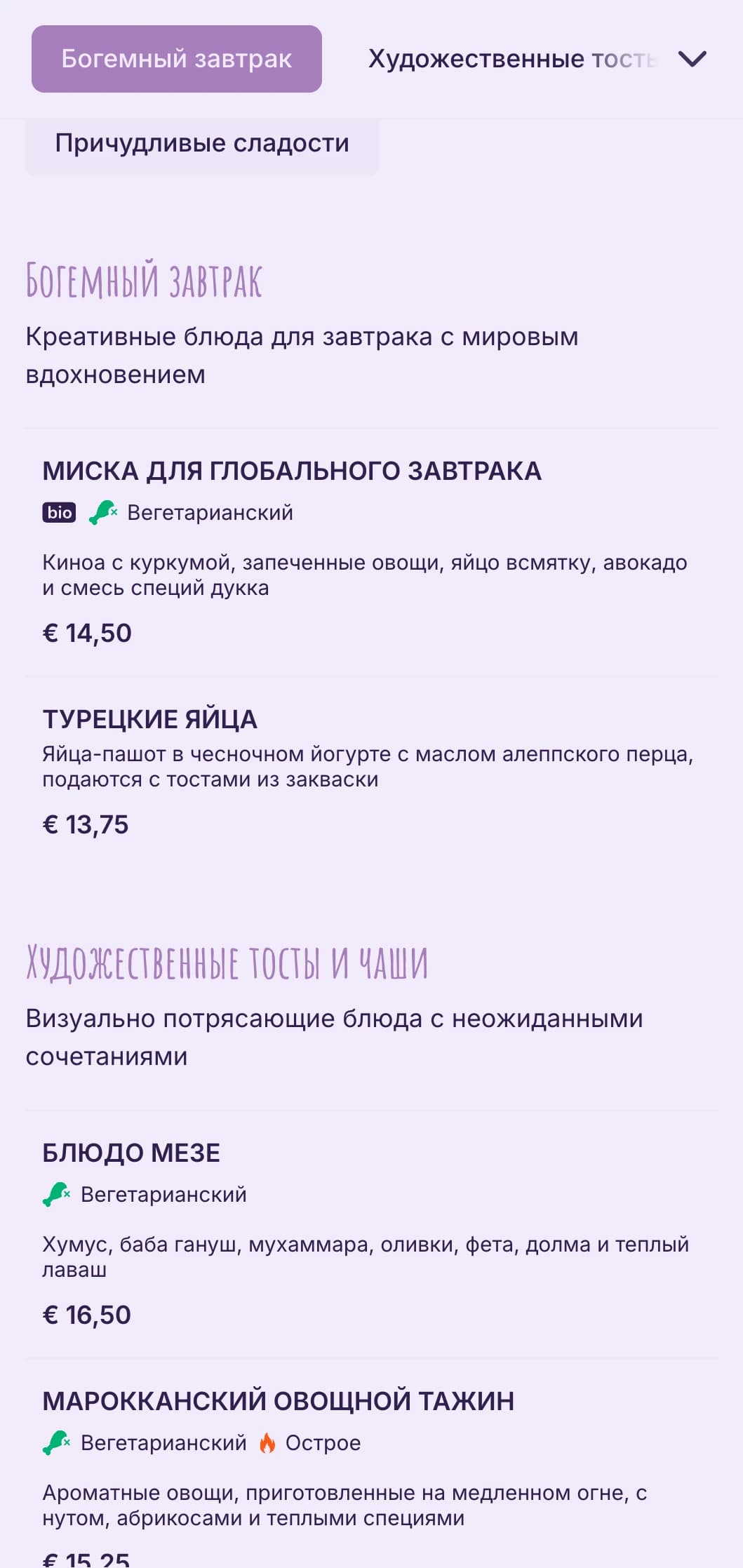Свободный дизайн с богемными элементами для эклектичных кафе и художественных помещений.