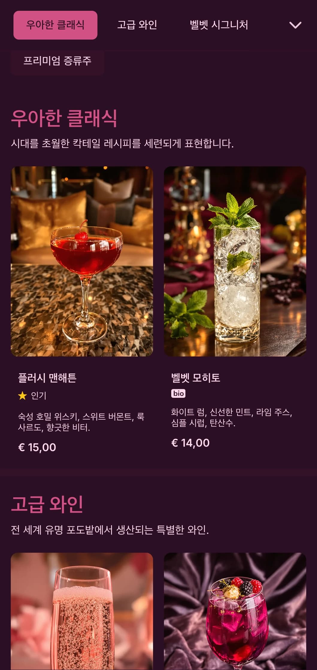 세련된 칵테일 라운지를 위한 고급스러운 버건디 디자인에 푹신한 질감을 더했습니다.