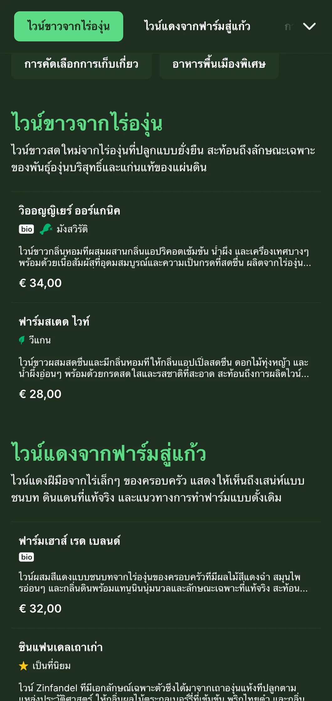เทมเพลตรายการไวน์แบบชนบทที่อบอุ่นและเป็นธรรมชาติโดยใช้วัสดุจากธรรมชาติและสุนทรียศาสตร์แบบดิน เหมาะสำหรับโรงผลิตไวน์ในชนบทและร้านอาหารฟาร์มเฮาส์