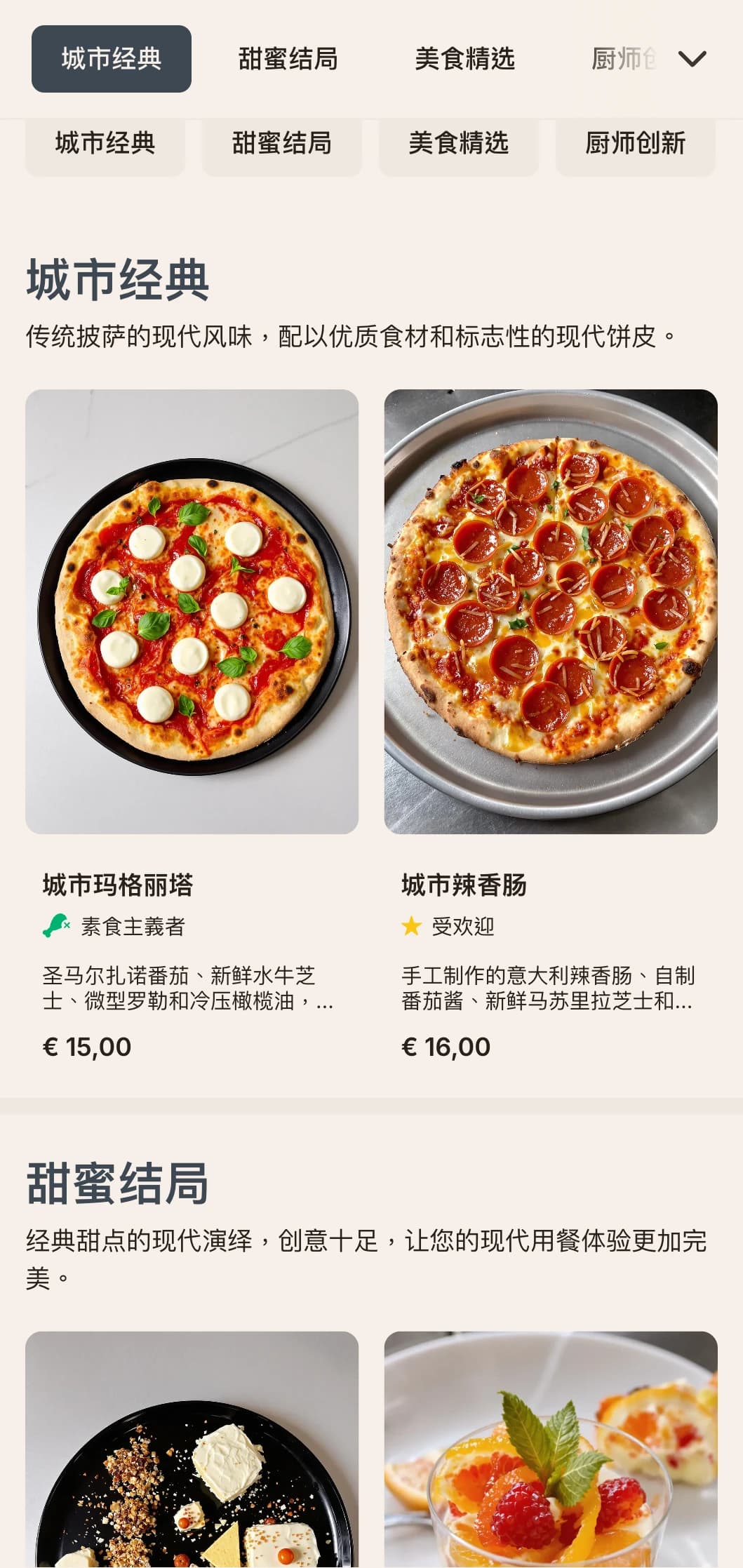 现代披萨菜单设计线条简洁，极具简约美感，是城市披萨店的理想选择。