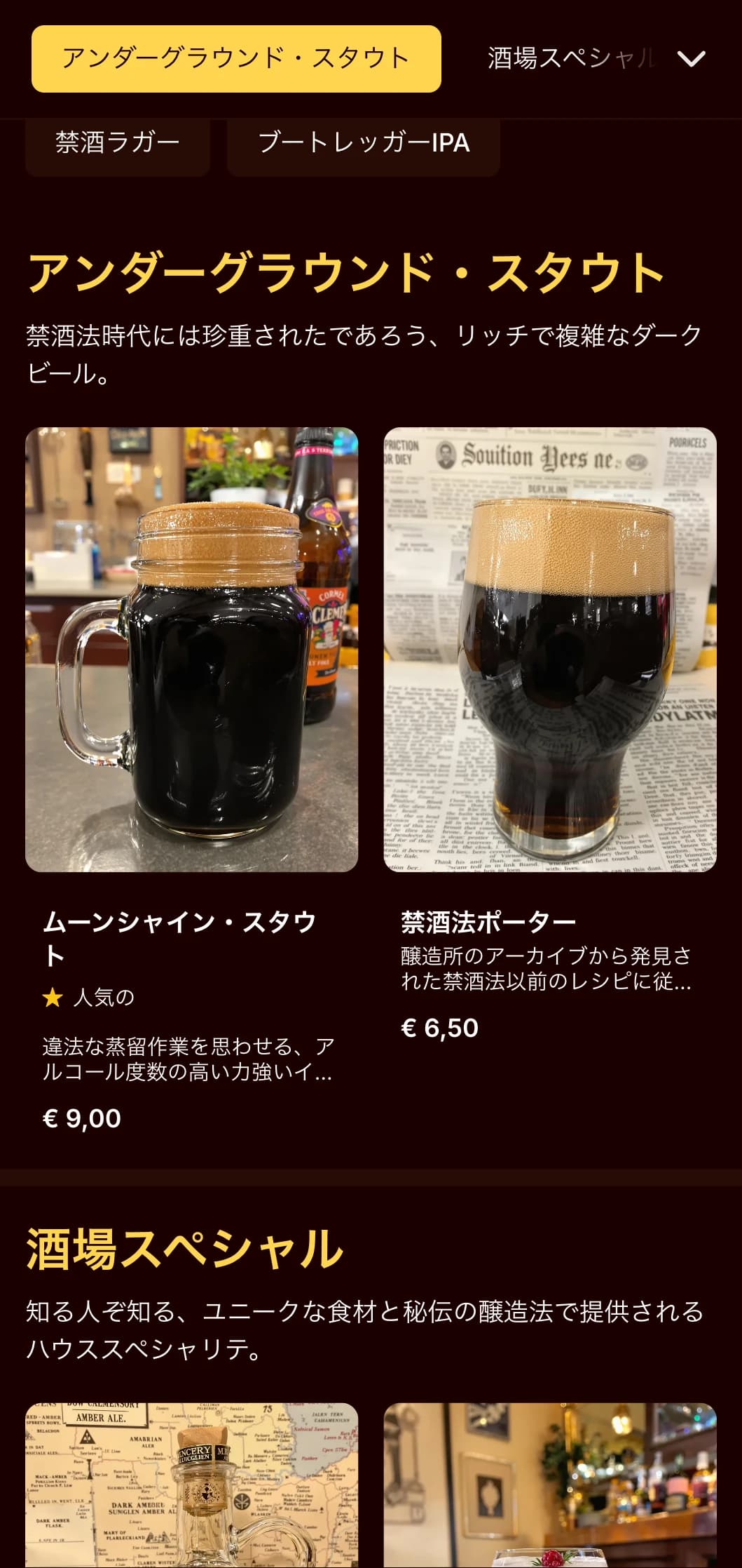 ダークな色調と秘密めいた美学を備えた、禁酒法時代の秘密めいたヴィンテージ・デザインは、酒場をテーマにしたビアバーに最適。