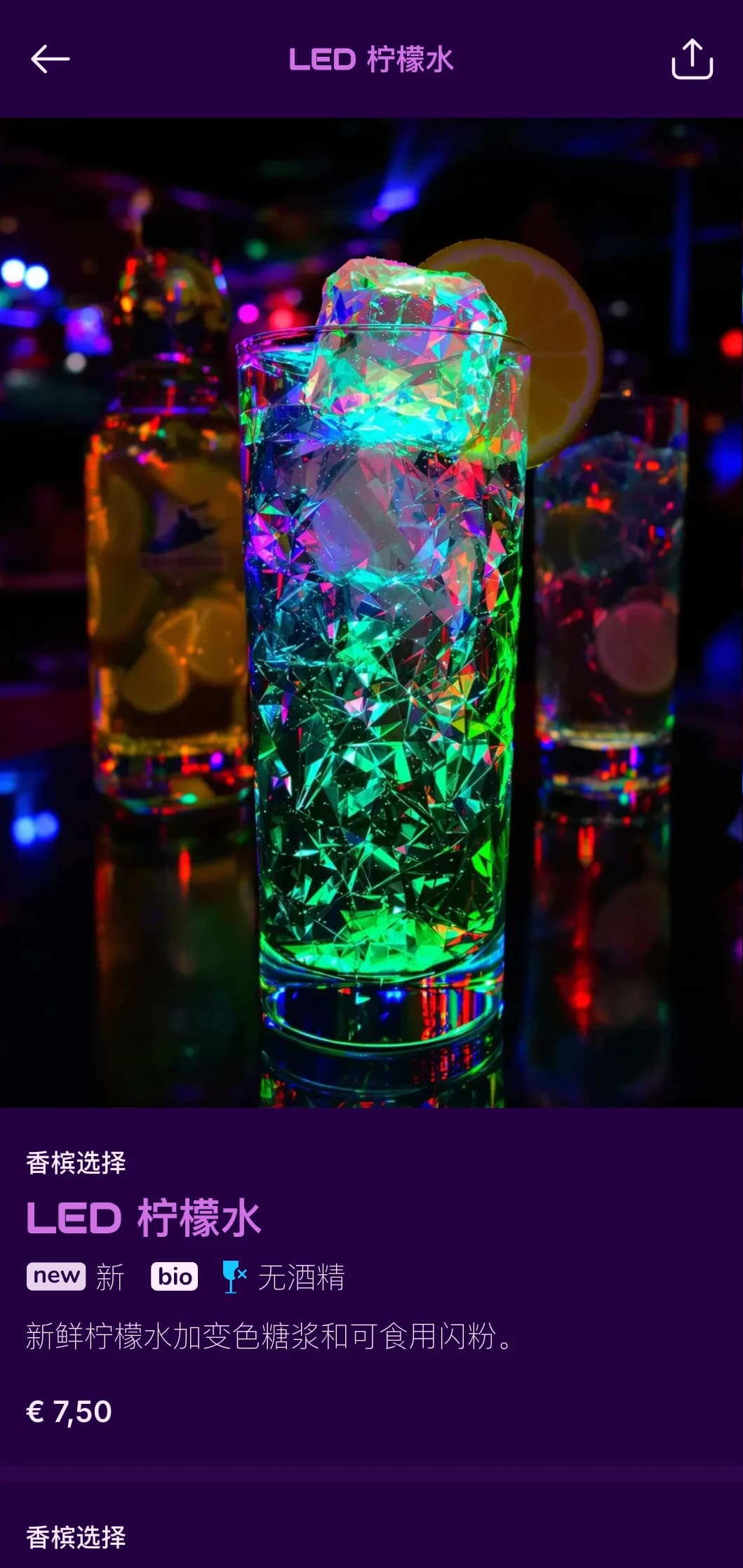 大胆的紫色霓虹灯设计，适用于充满活力的夜总会和舞厅。