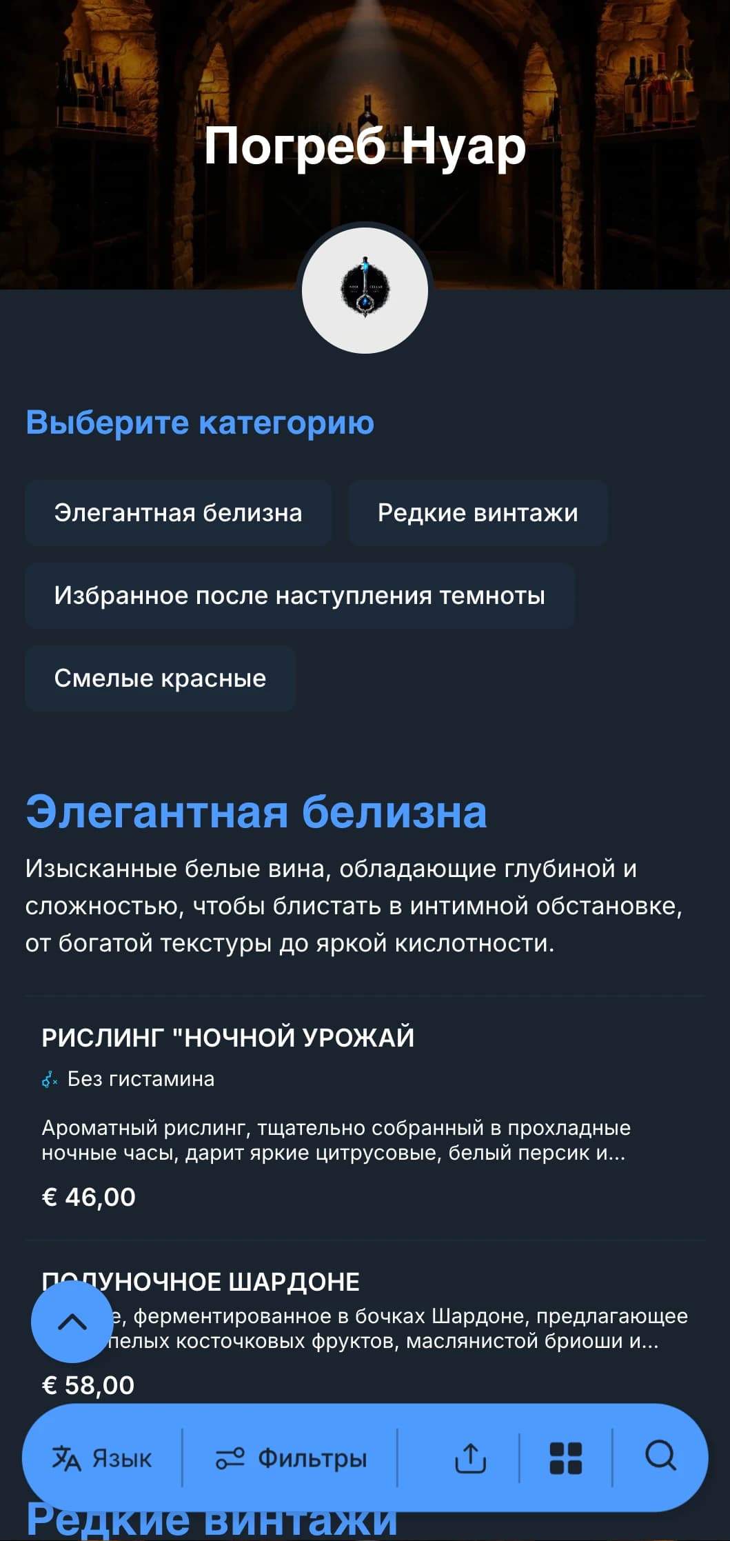 Изысканный шаблон винной карты в темной тематике с яркими синими акцентами на глубоком темно-синем фоне, идеально подходящий для интимных винных салонов и вечерних заведений.