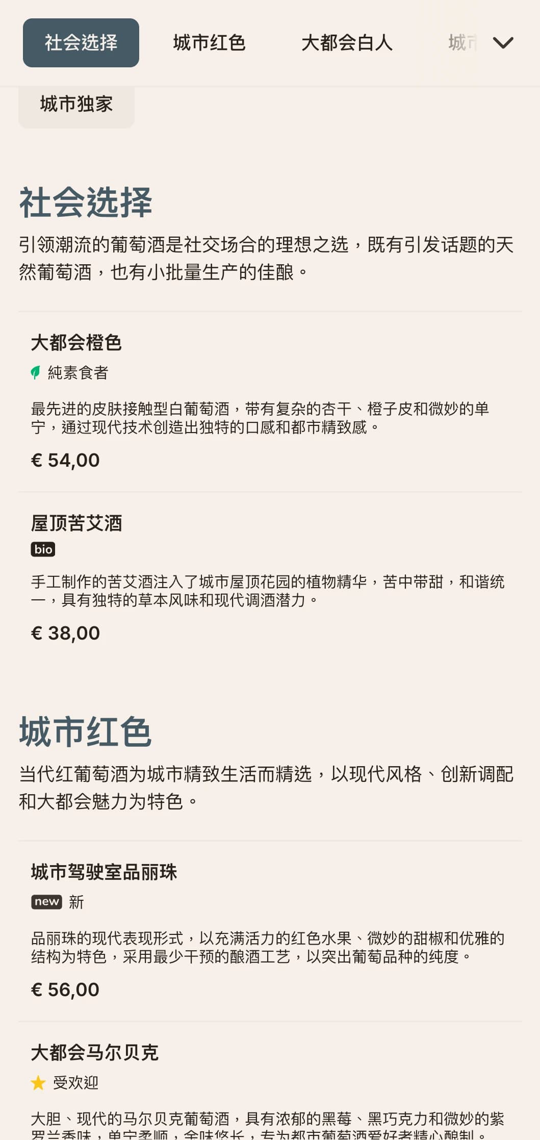 时尚的城市风格酒单模板，具有建筑元素和现代美感，是城市葡萄酒酒吧和现代餐饮场所的理想选择。