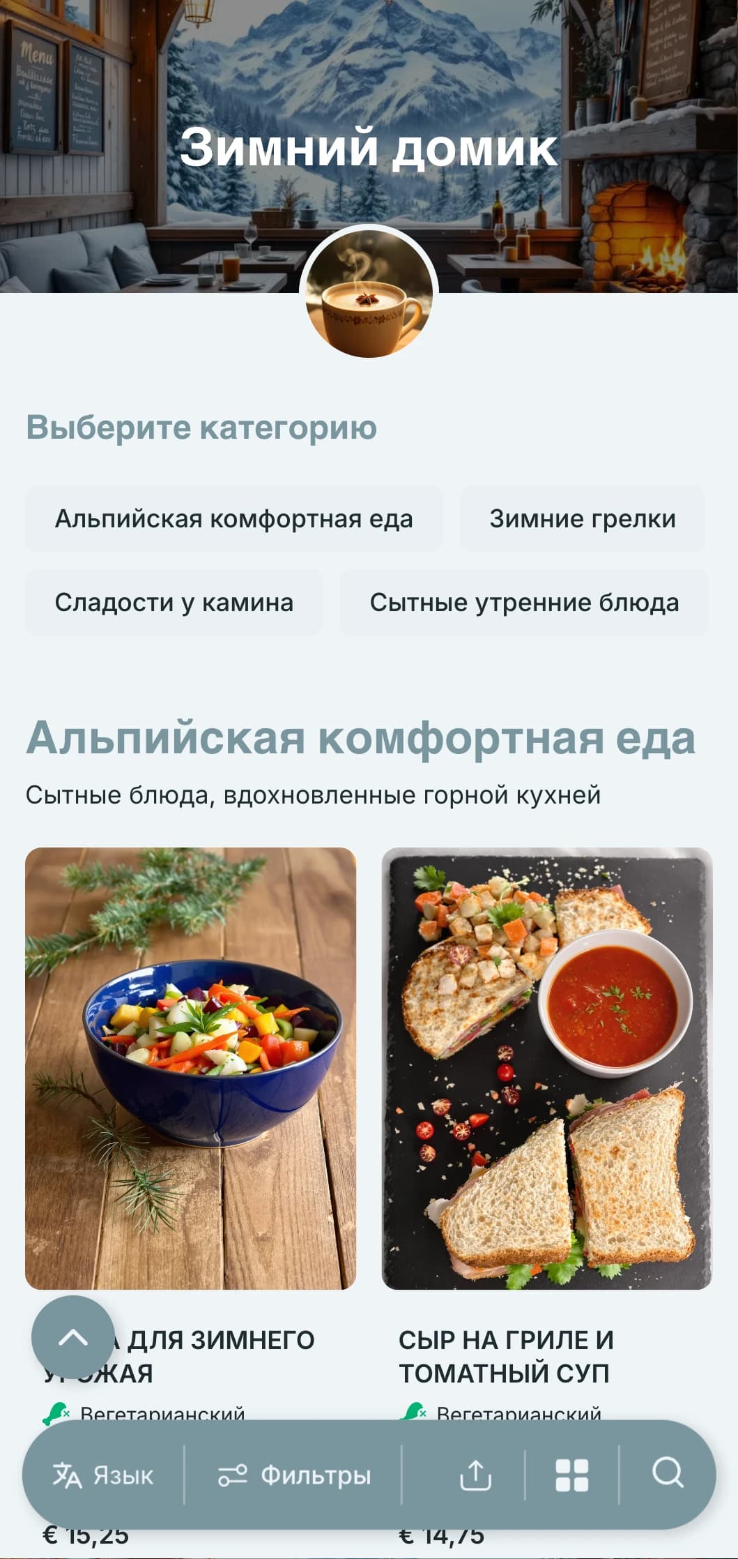 Прохладный сине-серый дизайн с зимними элементами для сезонных меню и горных кафе.
