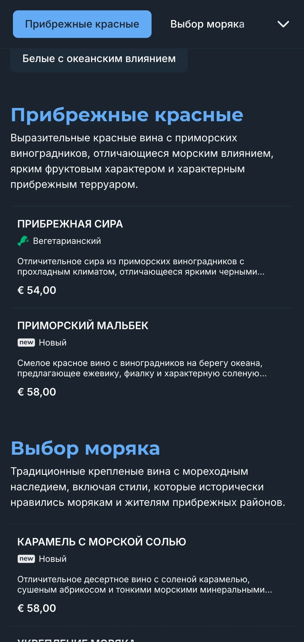 Шаблон темной винной карты в средиземноморском стиле с яркими синими акцентами, идеально подходящий для вечерних прибрежных ресторанов и винных заведений на берегу моря.