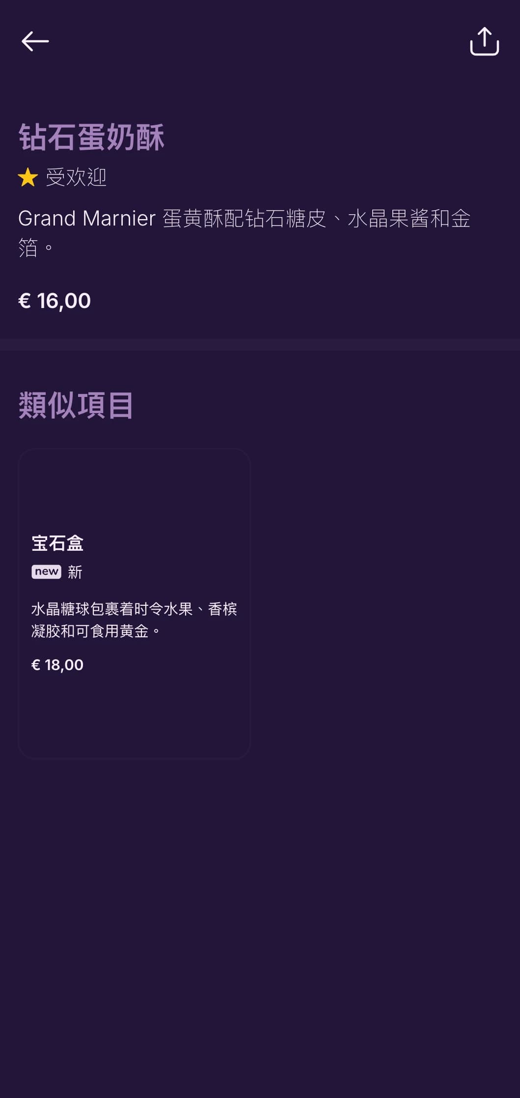 璀璨奢华的设计灵感源自宏伟的宫殿宴会厅，采用水晶元素和精致的古典美学。
