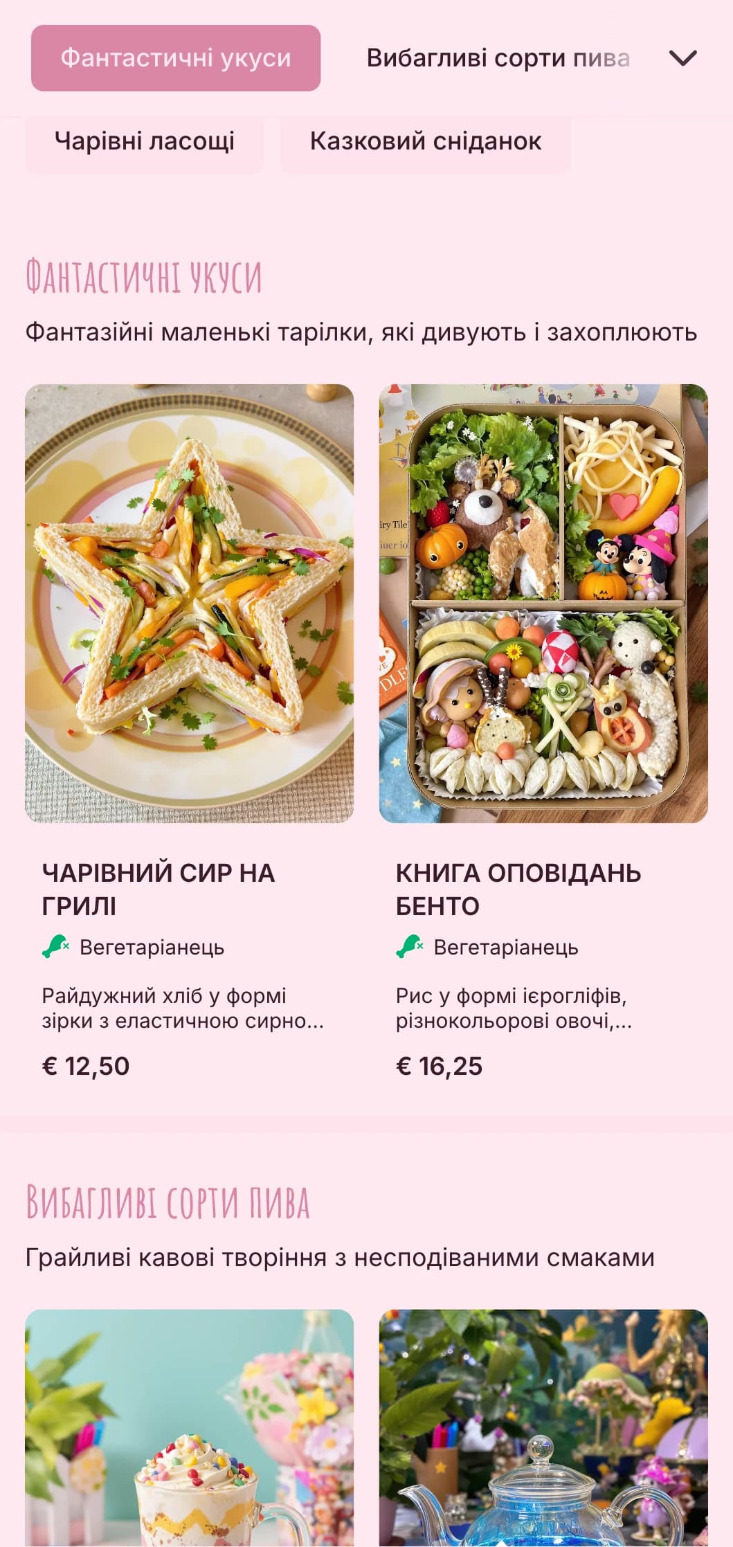 Грайливий рожевий дизайн з вигадливими елементами для креативних кондитерських та десертних кафе.