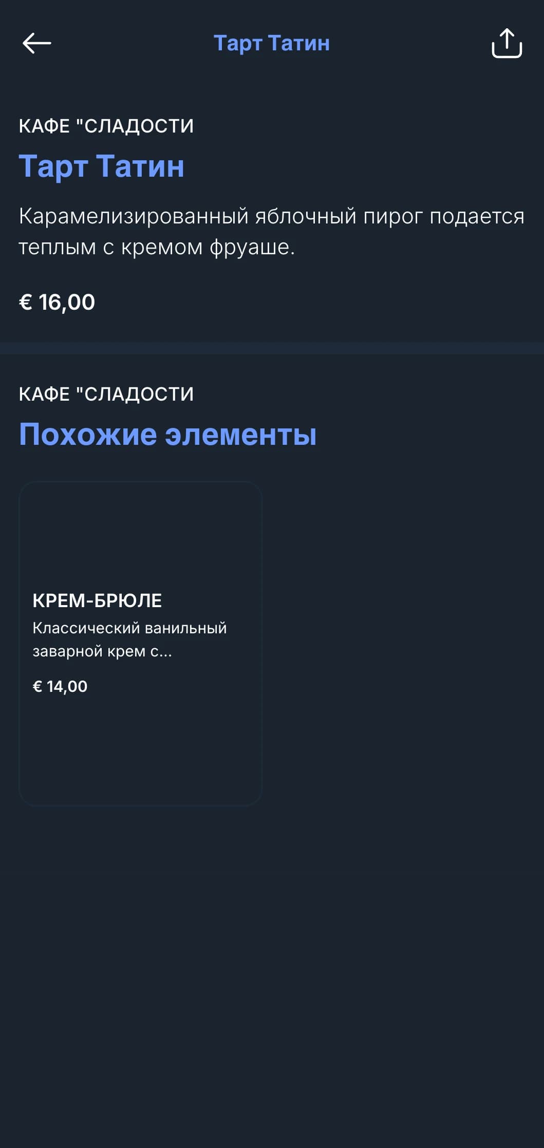 Очаровательное обеденное меню во французском стиле с классическими элементами бистро и темно-синими акцентами, идеально подходящее для французской кухни.