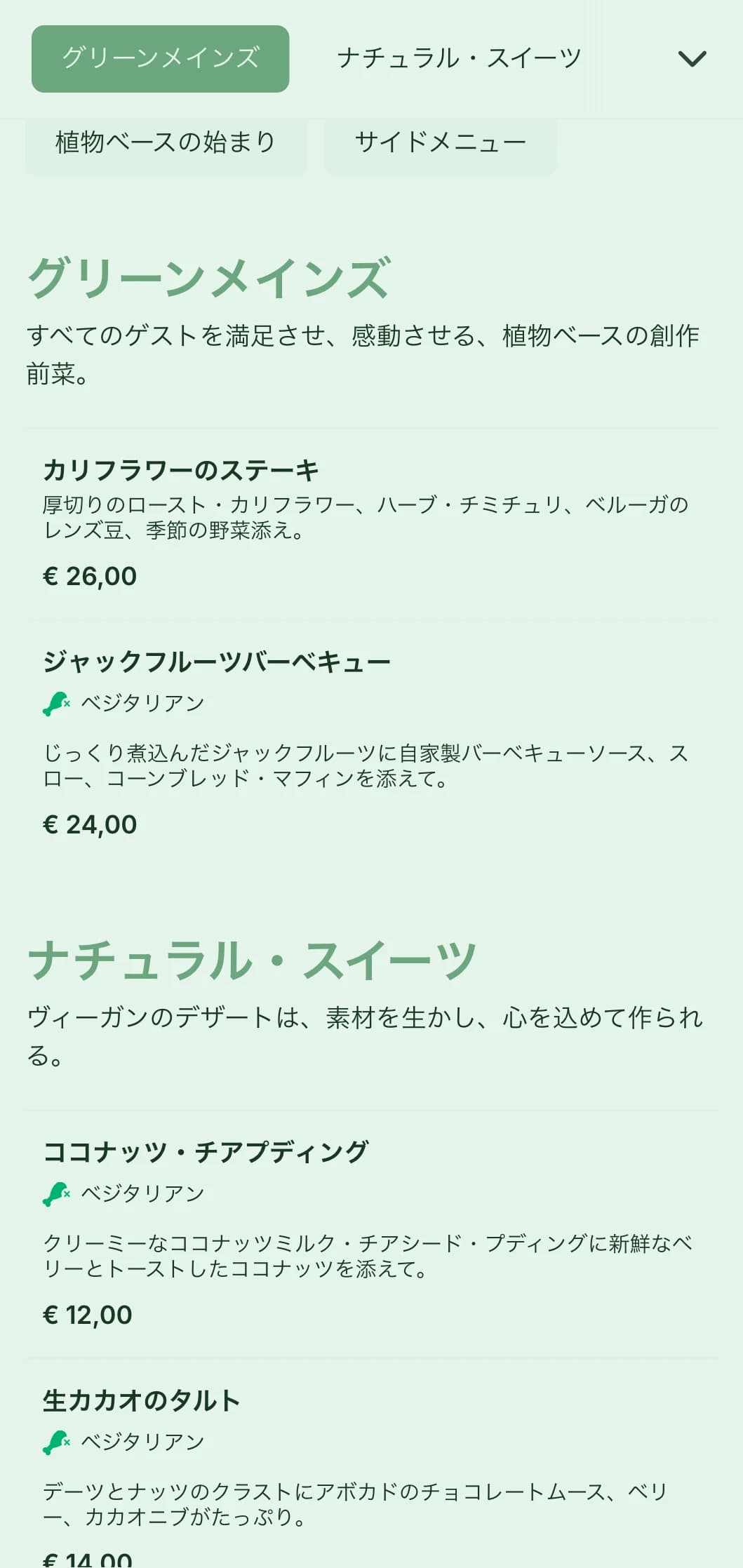 色彩豊かなプレゼンテーション、革新的なヴィーガン料理、健康志向のイベント向けの持続可能な要素に焦点を当てた、新鮮な植物ベースのケータリング。