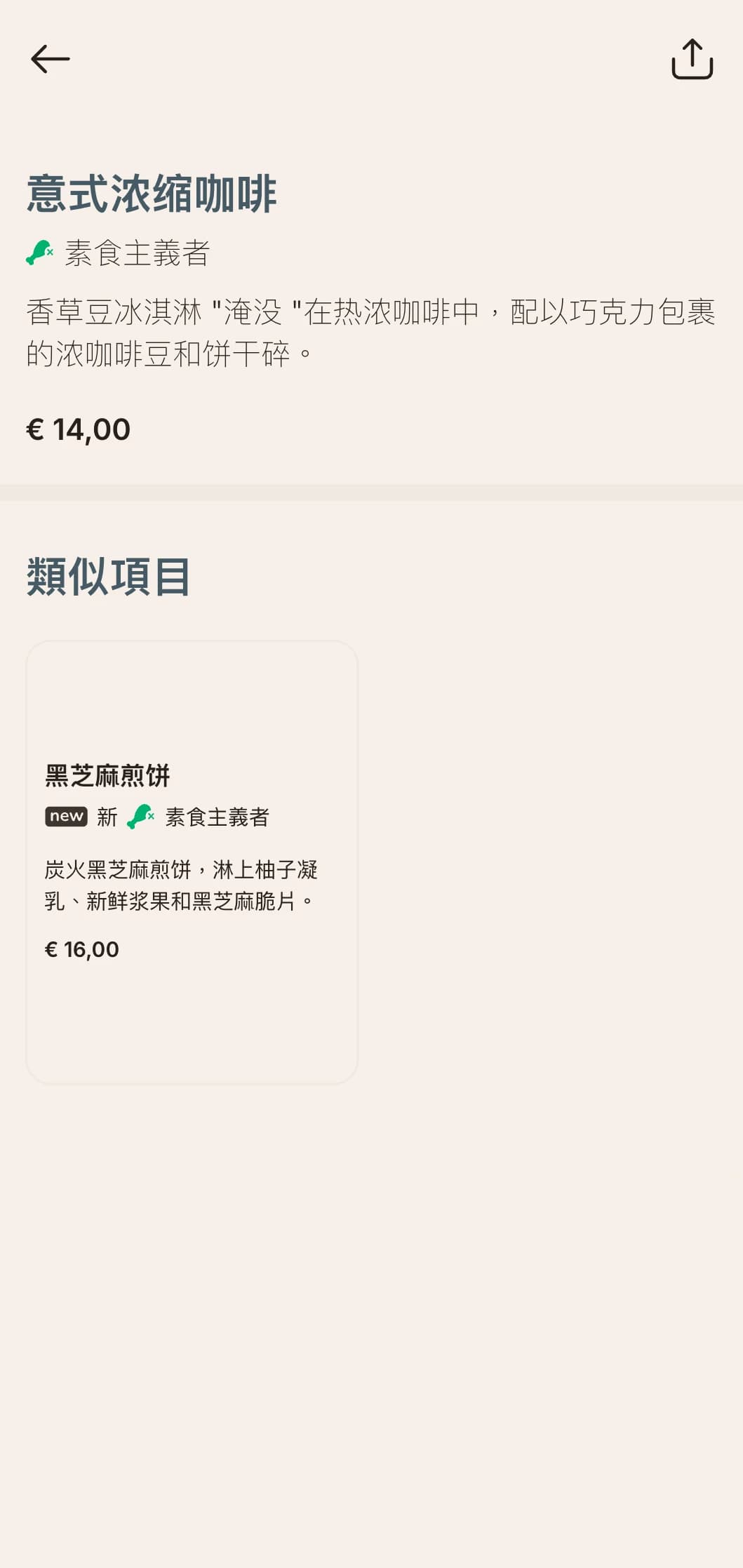 具有国际影响的现代早餐，专为快节奏的城市生活方式而设计。