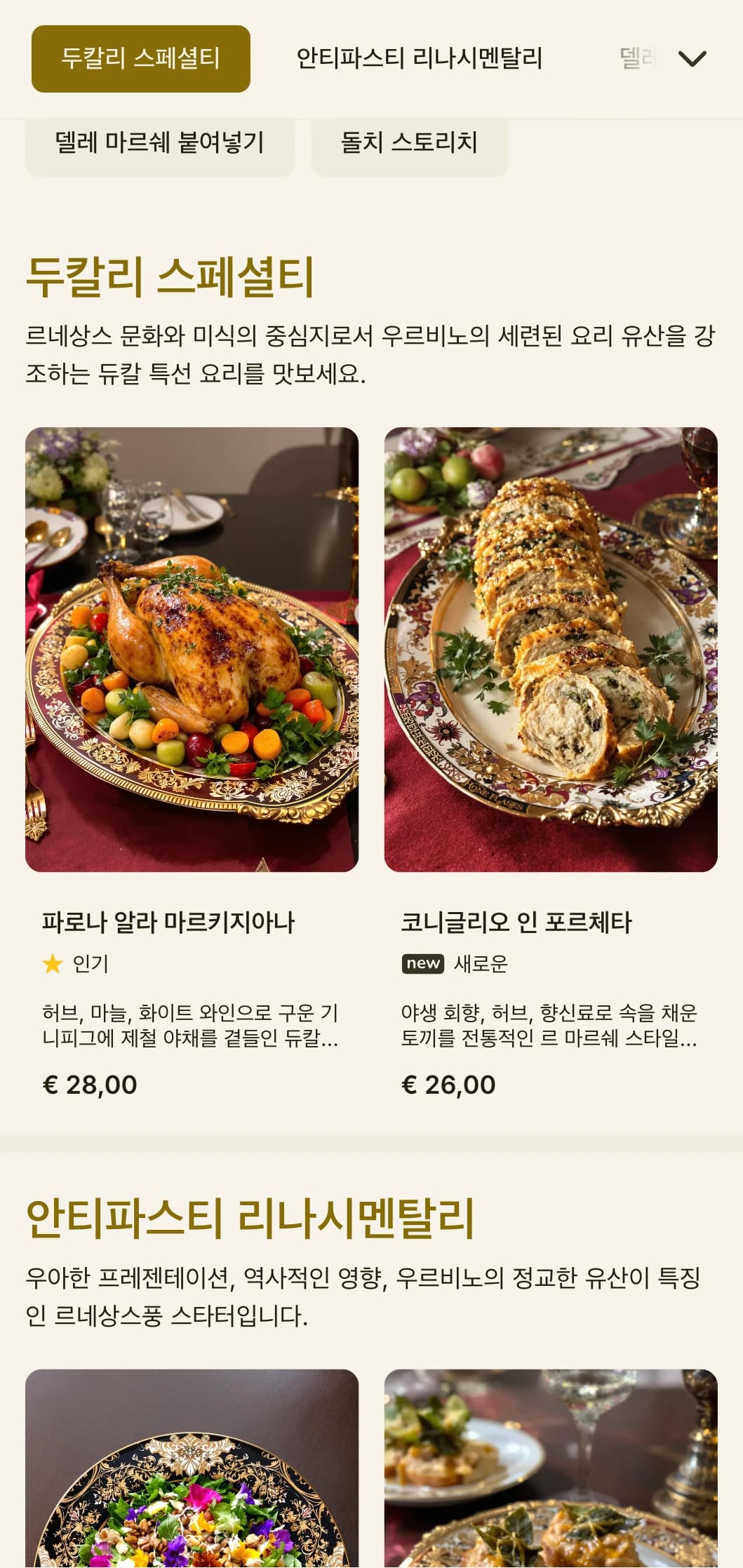 르 마르쉐의 유서 깊은 대학 도시에서 영감을 받은 르네상스풍의 세련된 디자인.