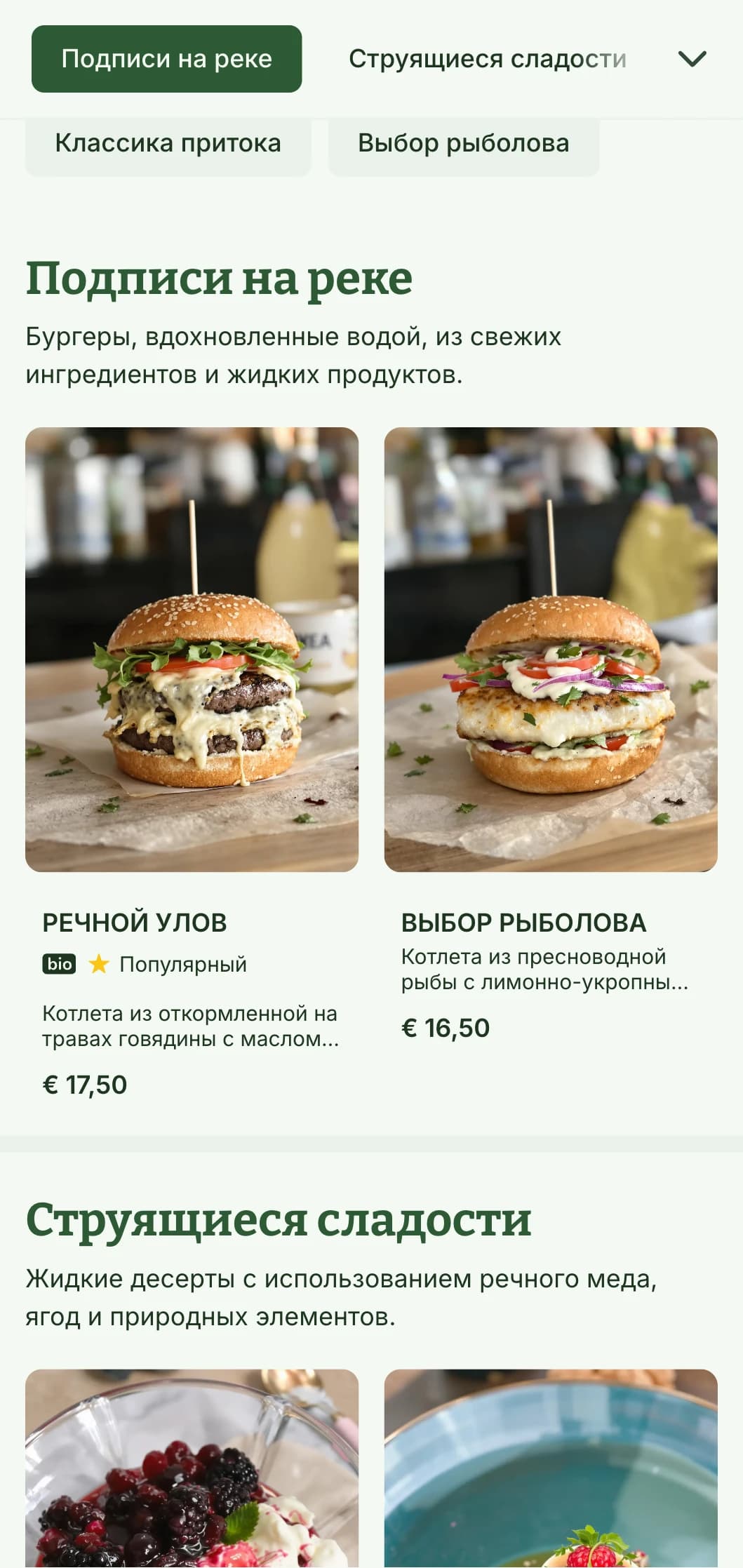 Бургерная на берегу реки с водными элементами и естественной сине-зеленой палитрой.