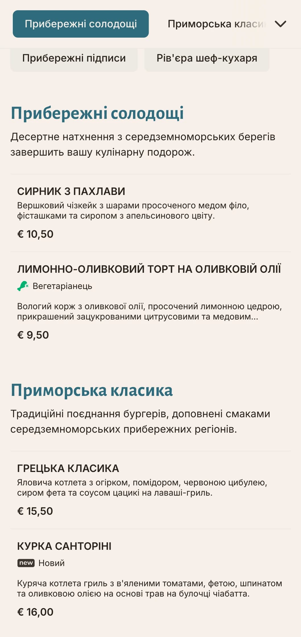 Меню бургерів у прибережному стилі з середземноморськими синіми акцентами та свіжими інгредієнтами.