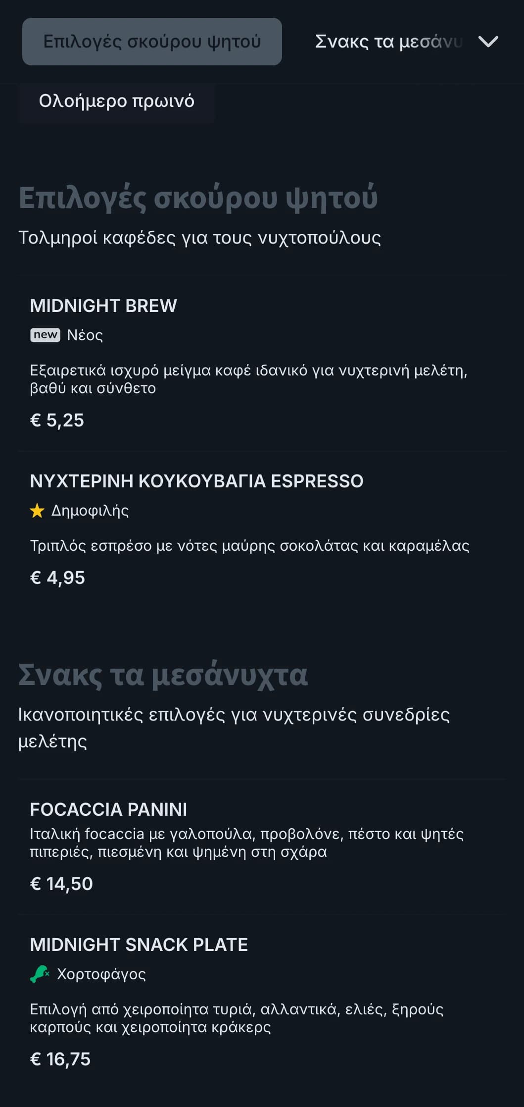 Βαθιές μπλε και γκρίζες αποχρώσεις για καφετέριες μελέτης αργά το βράδυ και 24ωρες καφετέριες.