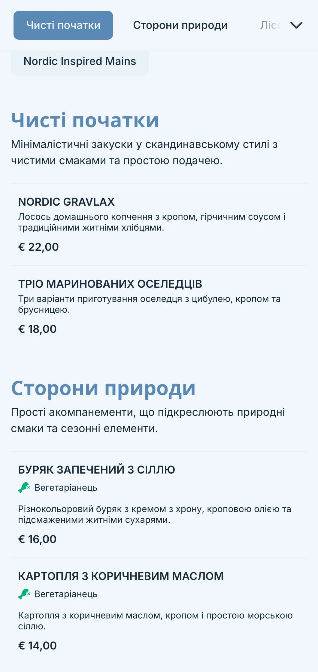 Чистий кейтеринг у скандинавському стилі з мінімалістичним дизайном, ферментованими елементами та натхненною природою презентацією для сучасних заходів.