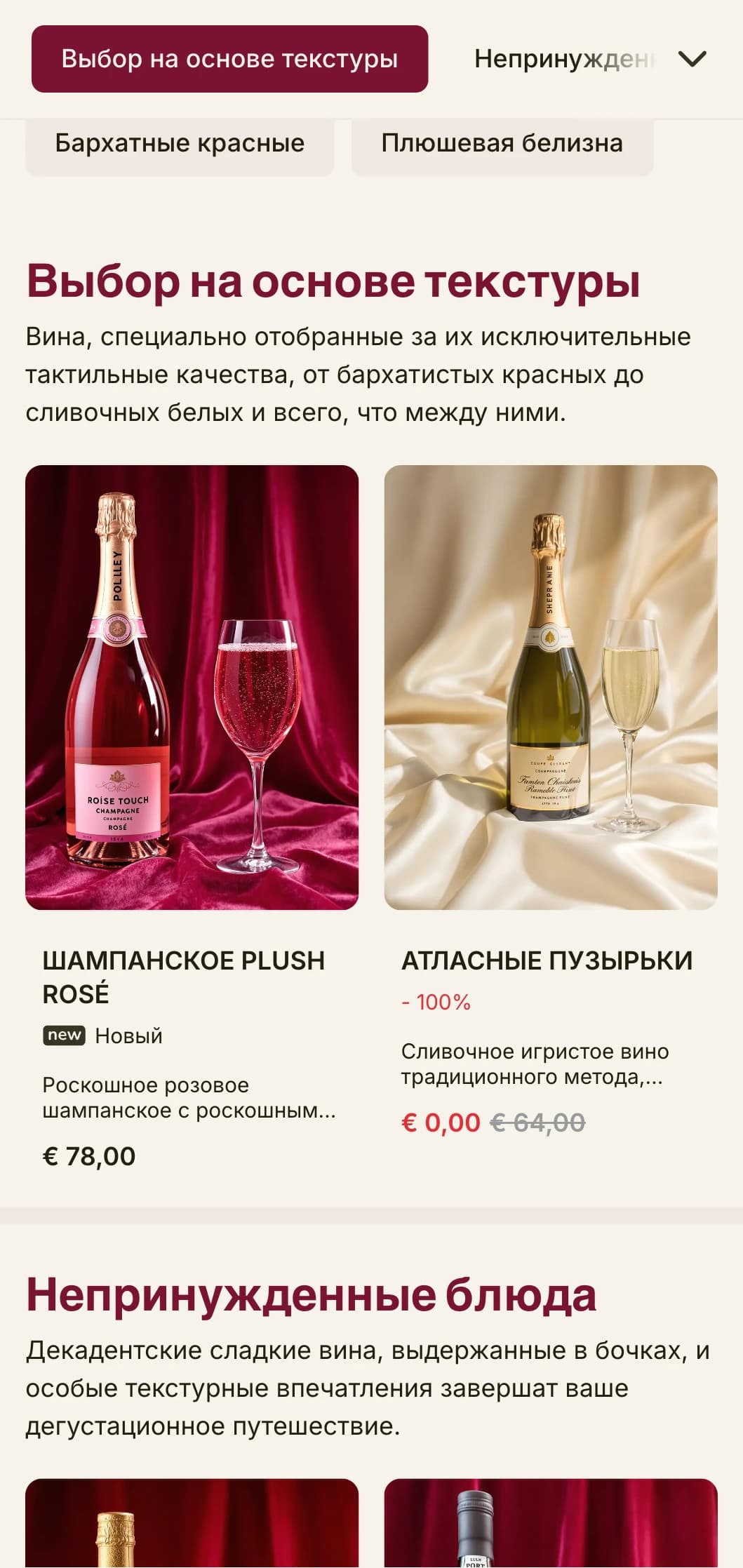 Драматически роскошный шаблон винной карты с глубокими красными акцентами и изысканной типографикой, идеально подходящий для высококлассных винных салонов и вечерних заведений.