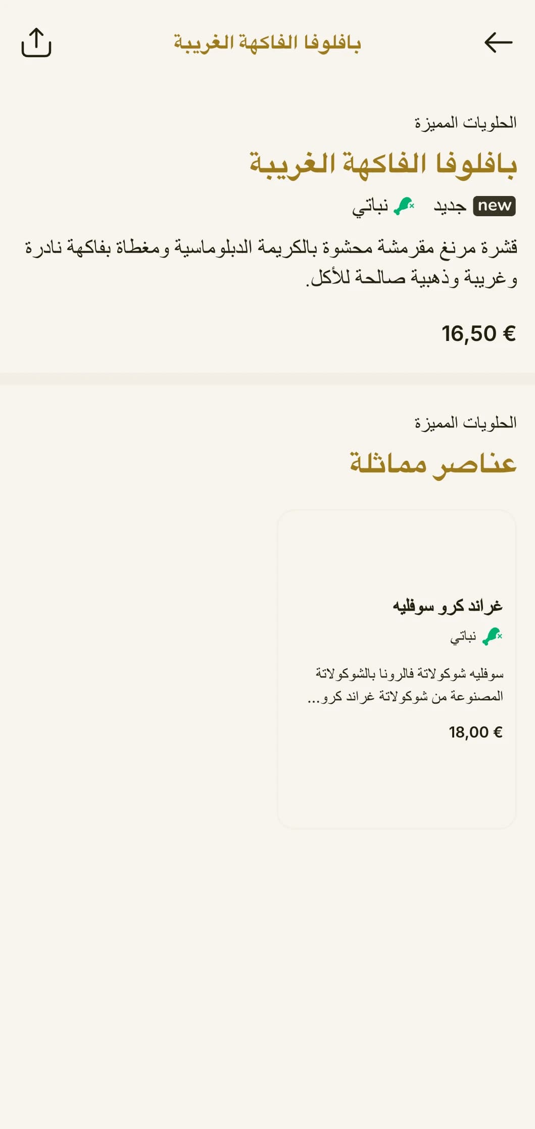 تصميم فخم وحصري لقائمة الغداء يتميز بطباعة متميزة وتباعد راقٍ ومثالي للنوادي الخاصة ومطاعم الفنادق الفاخرة.
