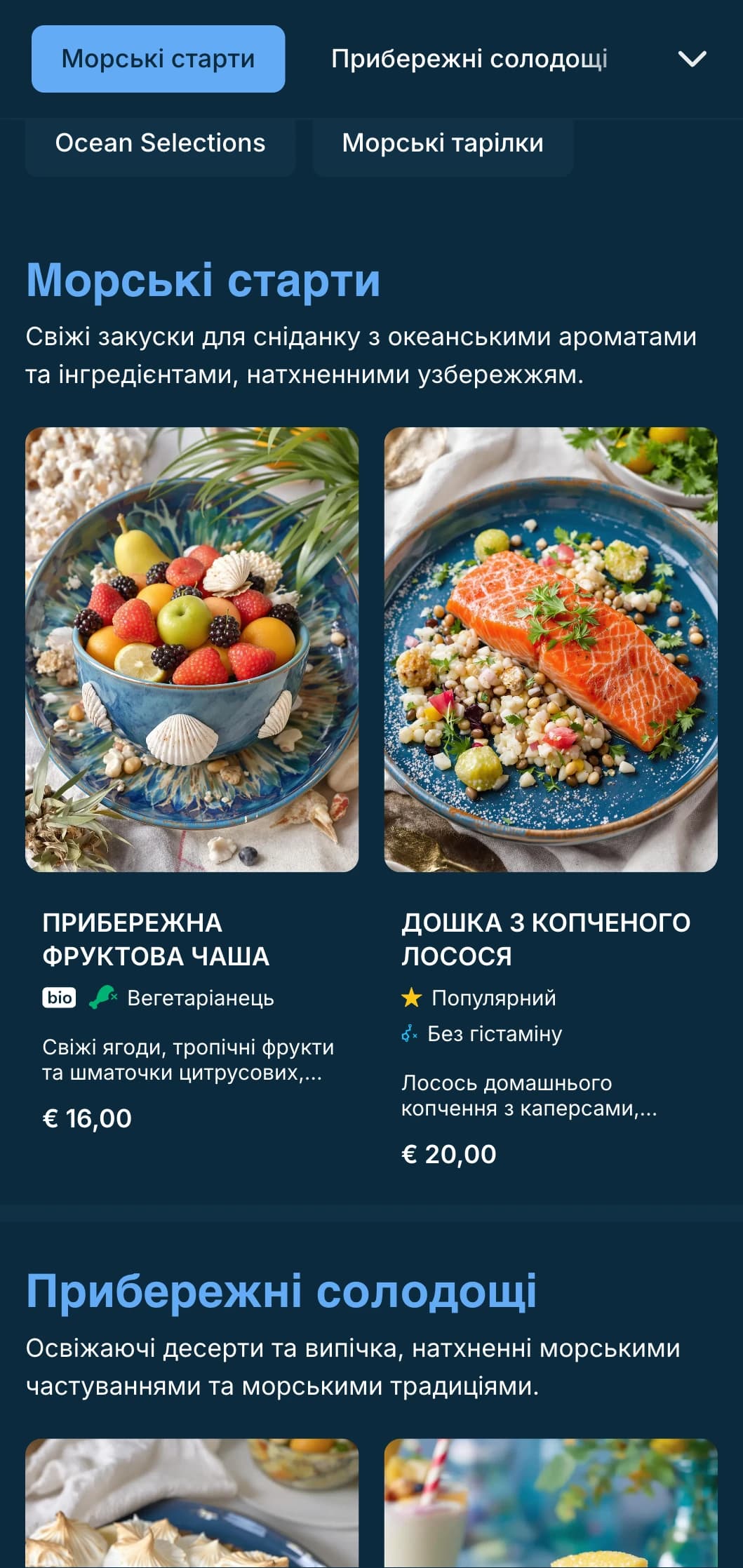 Свіжий, морський шаблон бранчу з глибокими синіми тонами, ідеально підходить для бранчів з морепродуктами та закладів на пляжі.