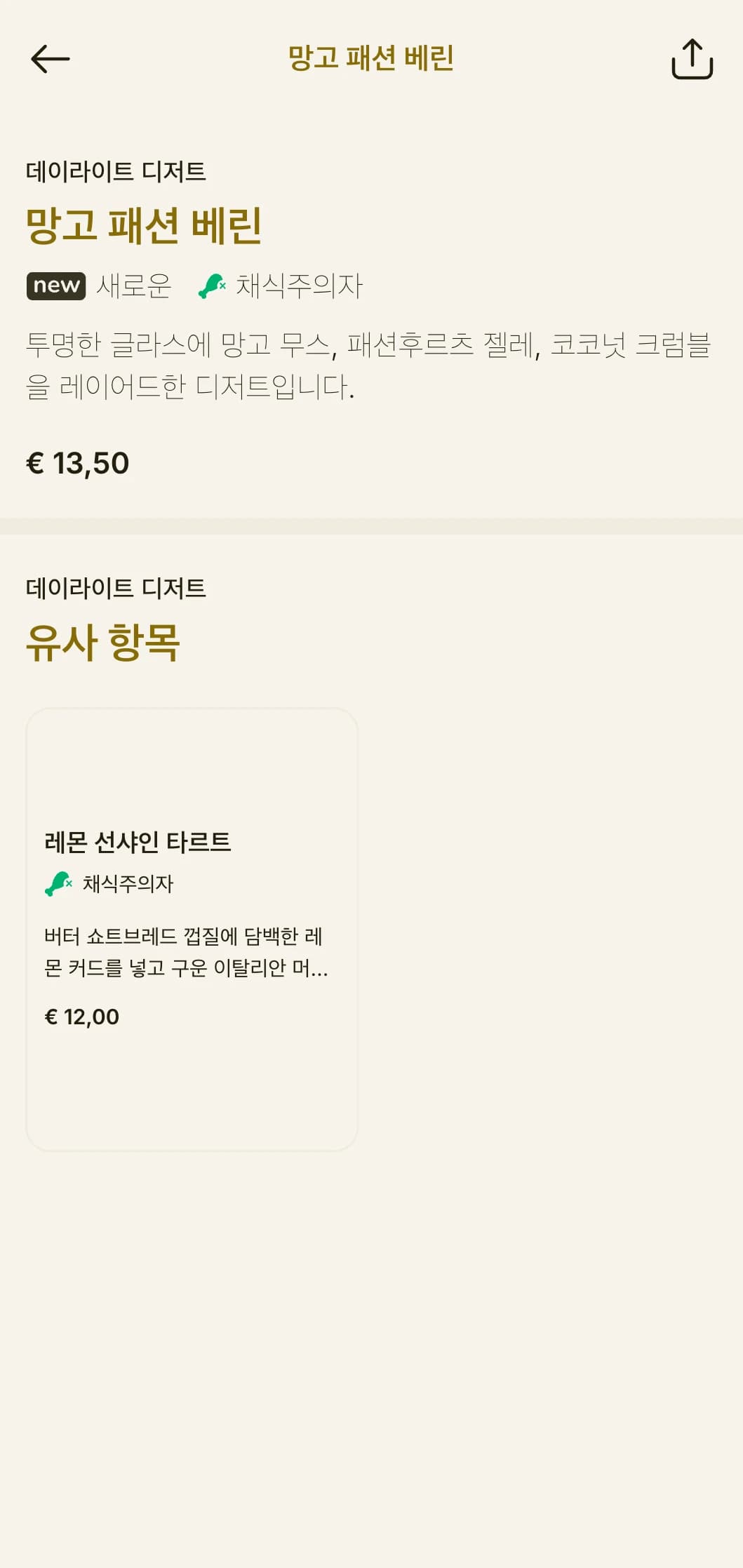 활기차고 따뜻한 톤의 점심 메뉴 디자인은 캐주얼 레스토랑과 가족 친화적인 식당에 적합한 편안한 정오 식사를 위한 매력적인 분위기를 연출합니다.