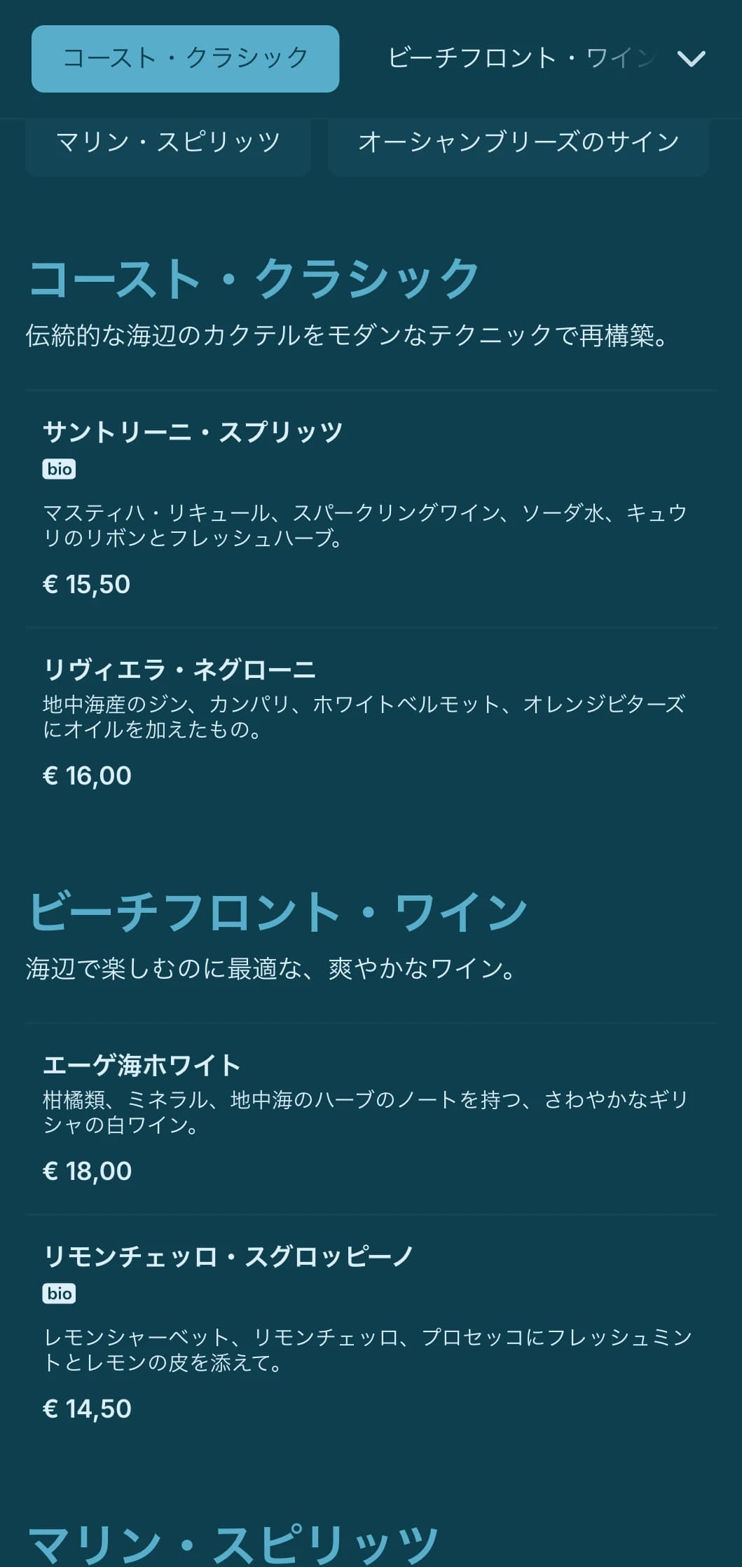 海辺のカクテル会場にふさわしい、海風をイメージした軽やかなブルーのデザイン。