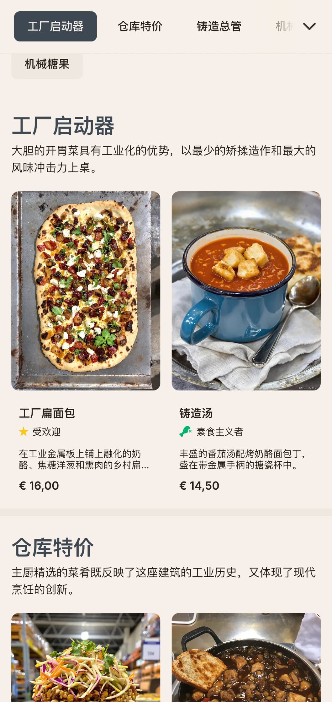 原始的城市午餐菜单设计，采用工业美学和大胆的排版，适合仓库改建的餐厅和城市时尚食肆。