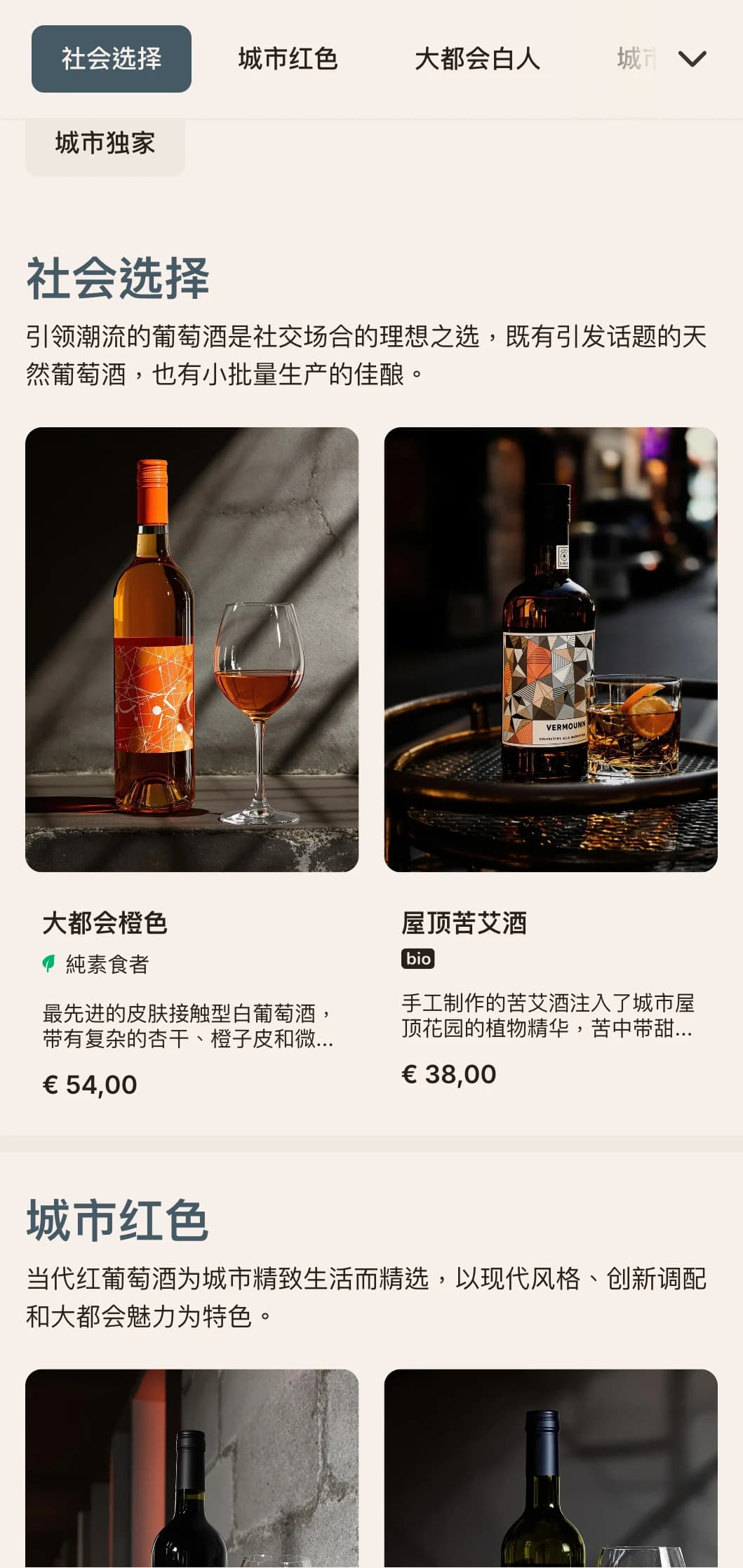 时尚的城市风格酒单模板，具有建筑元素和现代美感，是城市葡萄酒酒吧和现代餐饮场所的理想选择。