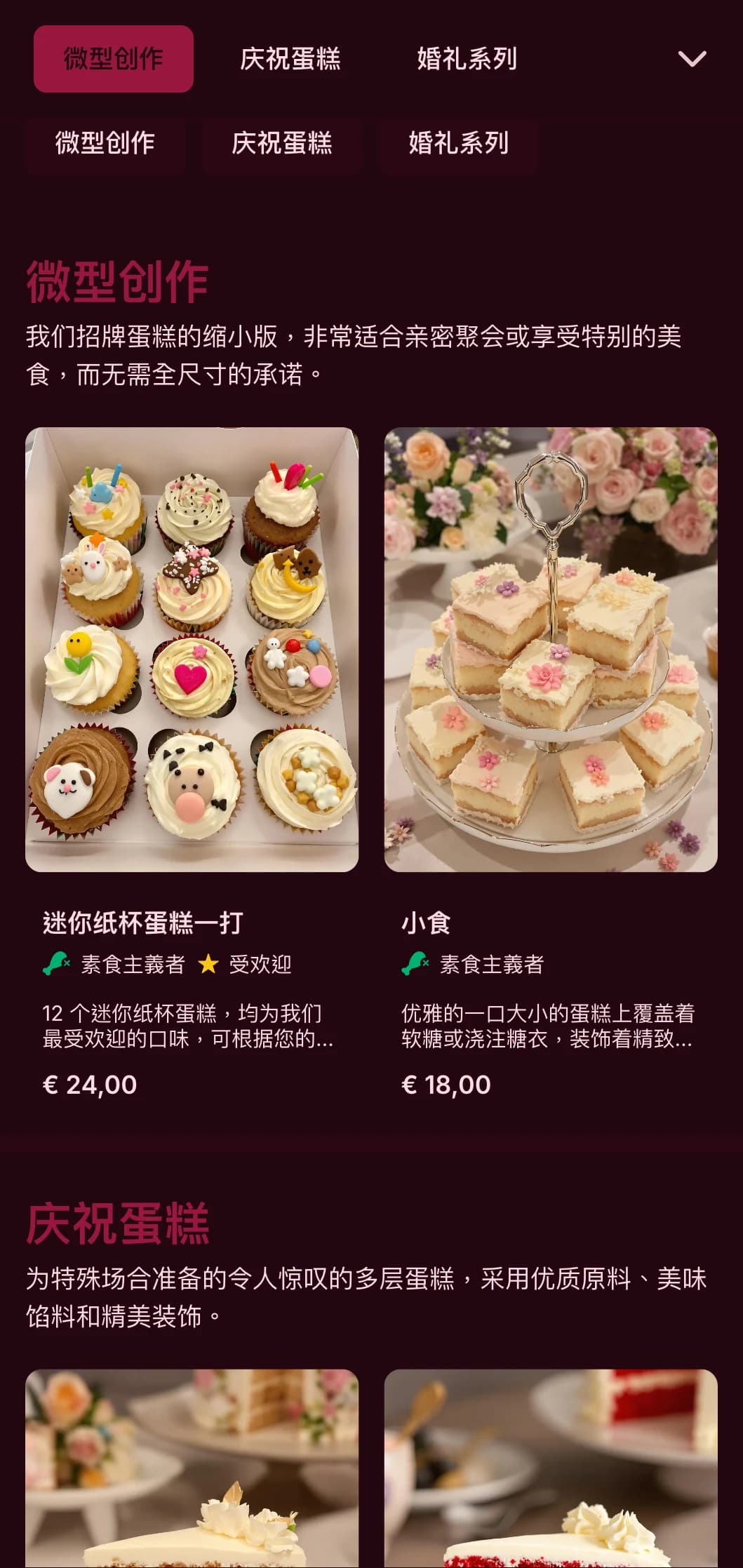 这是一款奢华、女性化的面包店菜单设计，采用丰富的粉红色调和优雅的排版，是高档蛋糕店和婚礼蛋糕专家的理想选择。