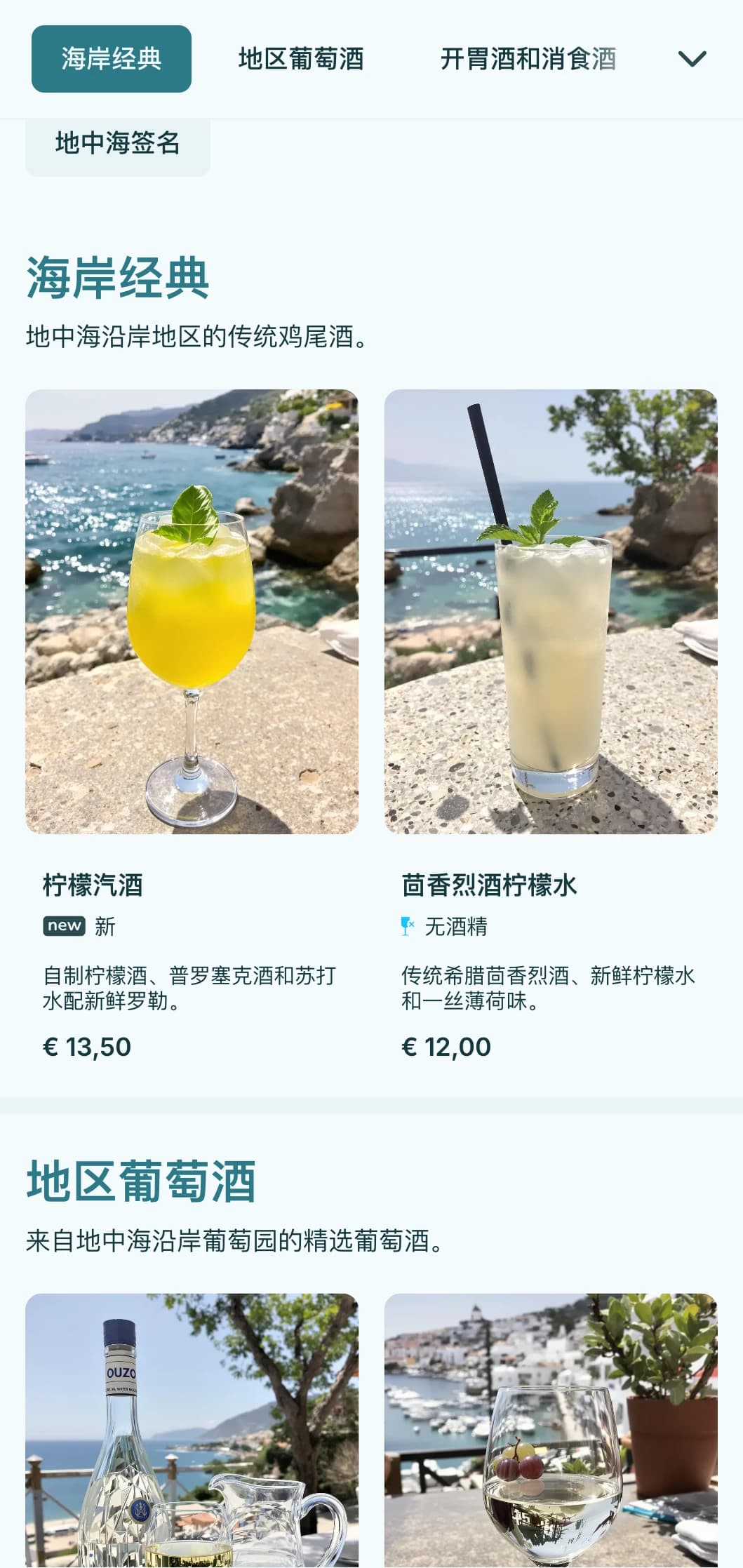 清爽的蓝色调，灵感来自地中海水域，适用于海滨场地。