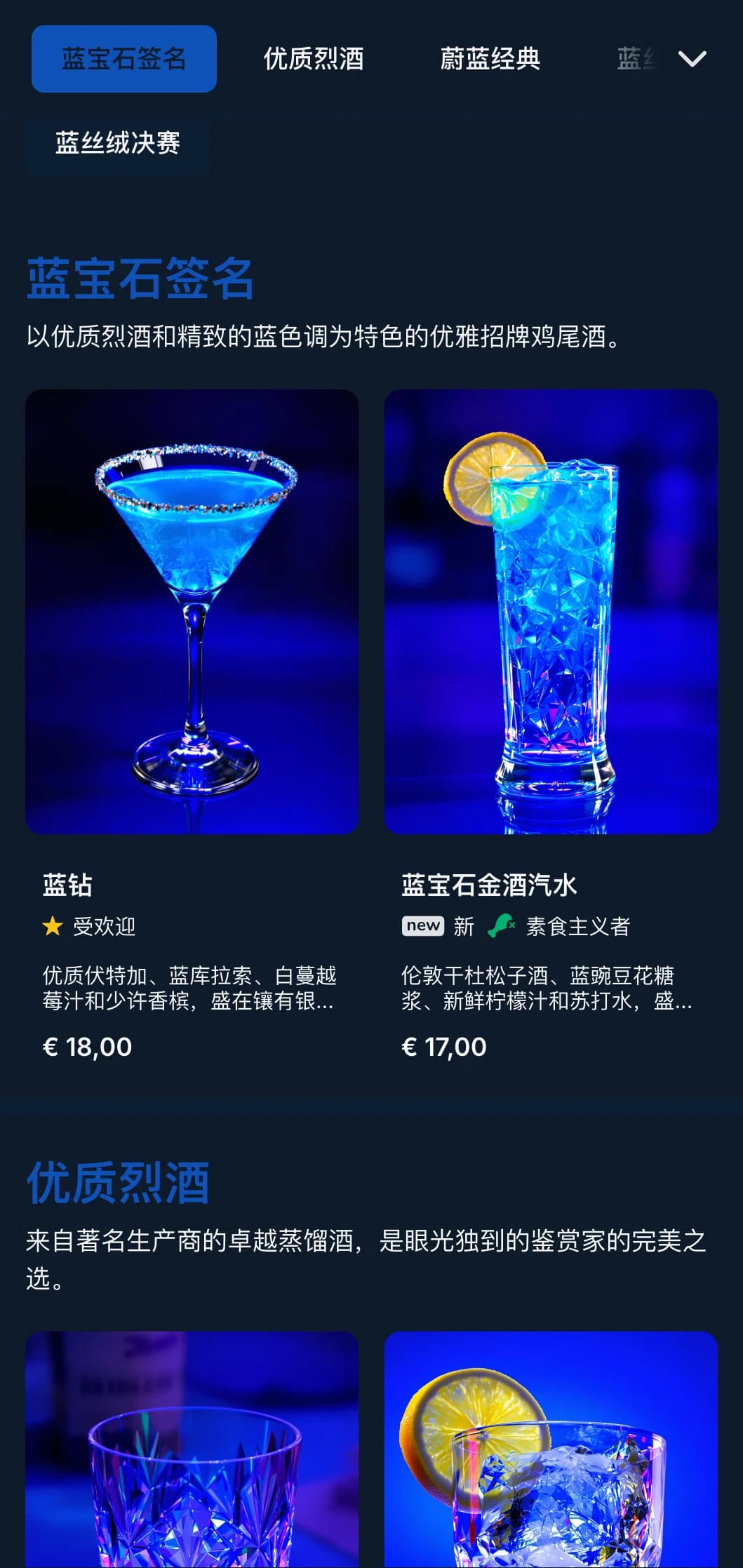 设计灵感来源于奢华的宝石，以深蓝色调和优雅的字体为特色，适用于高档鸡尾酒会。