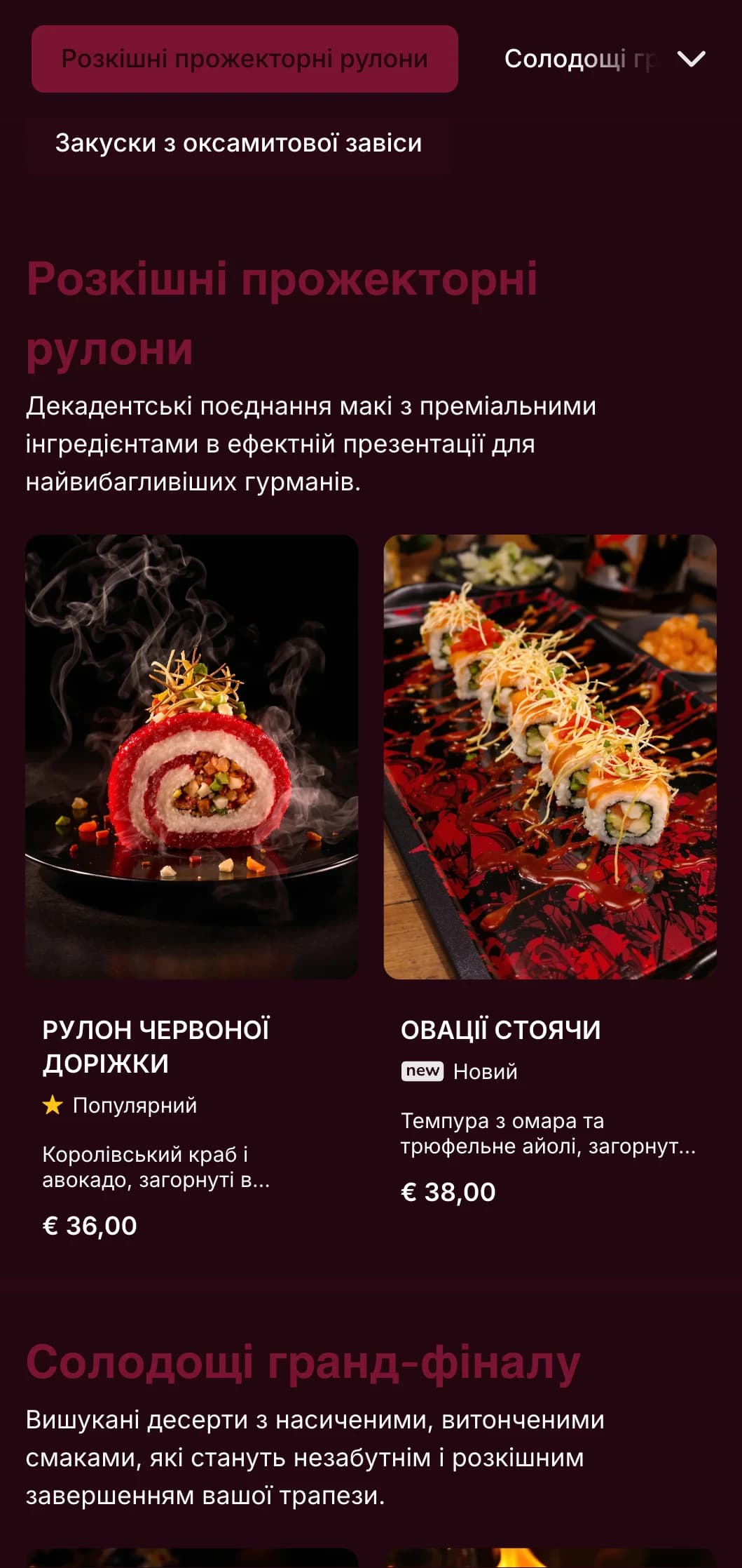 Розкішні суші з насиченими червоними оксамитовими тонами та драматичними елементами для закладів преміум-класу.