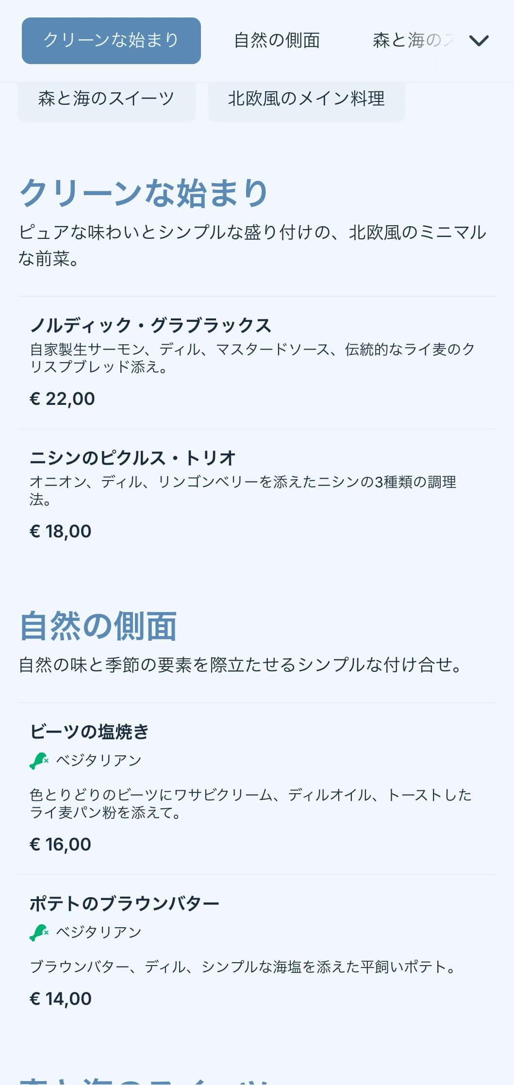 ミニマルなデザイン、発酵の要素、自然にインスパイアされた演出で、モダンなイベントを演出するクリーンなスカンジナビア風ケータリング。