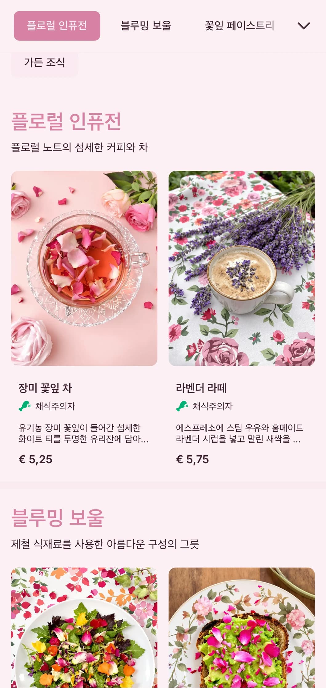 정원 티룸과 여성스러운 카페를 위한 로맨틱한 핑크색 디자인에 꽃무늬 요소를 더했습니다.