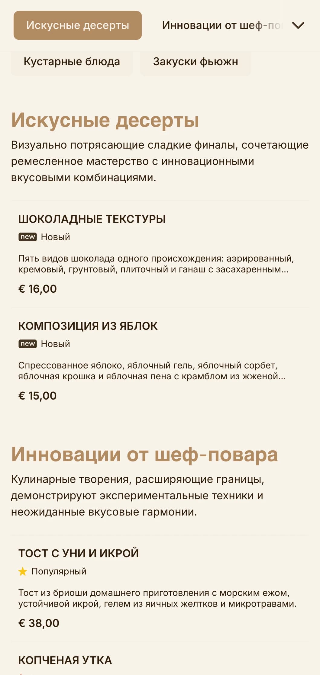 Изысканный сплав эстетики ремесленного производства и изысканной подачи, идеально подходящий для инновационных кулинарных заведений.