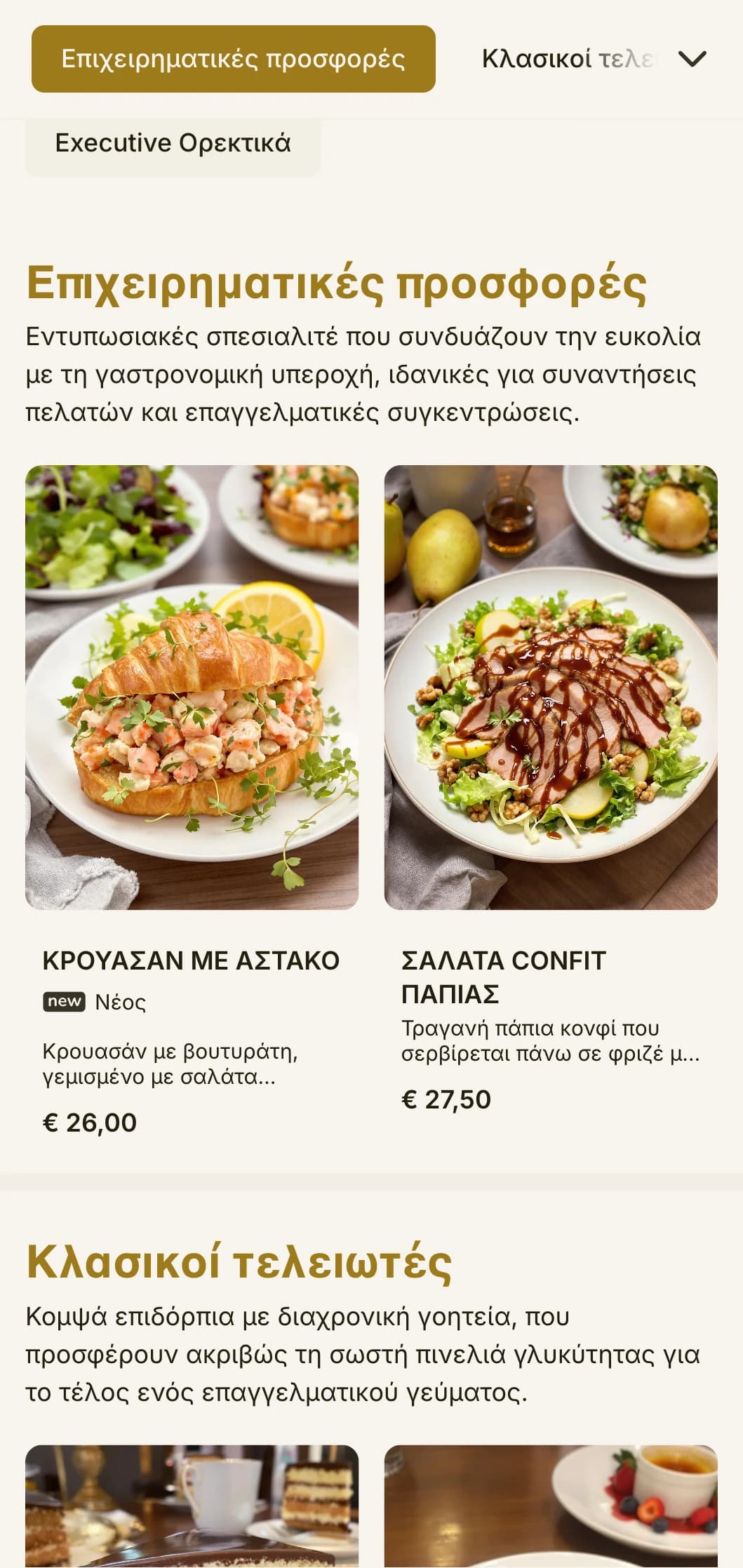 Κομψός αλλά αποτελεσματικός σχεδιασμός μενού γεύματος για επιχειρηματικές περιοχές και εταιρική τροφοδοσία, με διαχρονική τυπογραφία και εκλεπτυσμένη διάταξη για γρήγορα επαγγελματικά γεύματα.