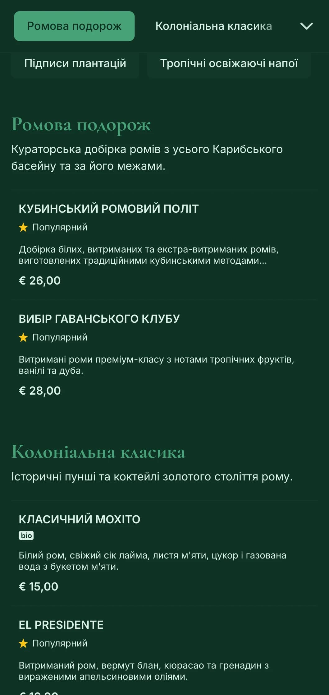 Насичений зелений дизайн з історичними карибськими елементами для ромових барів.