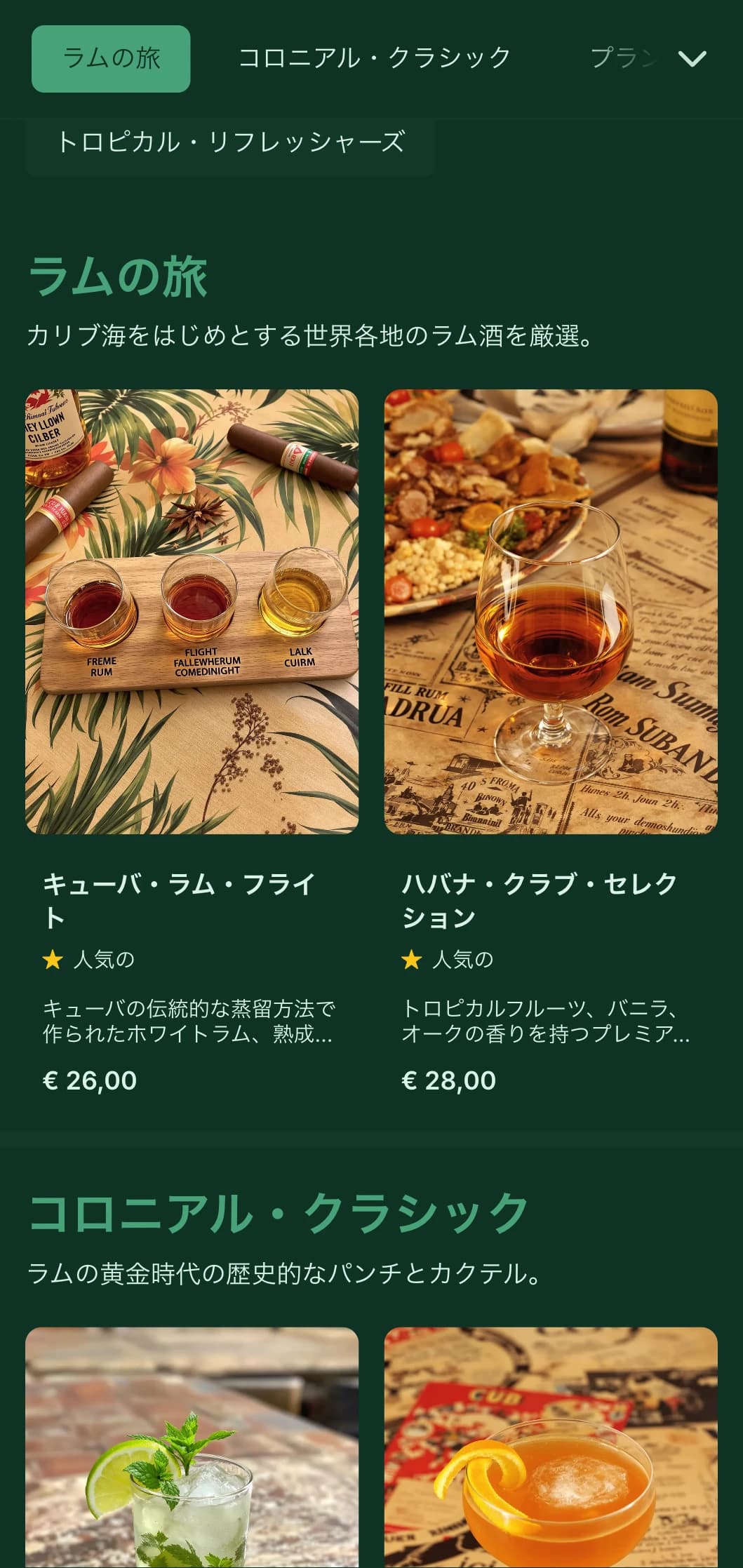 ラム酒を中心としたバーのために、カリブ海の歴史的要素を取り入れた豊かなグリーンのデザイン。
